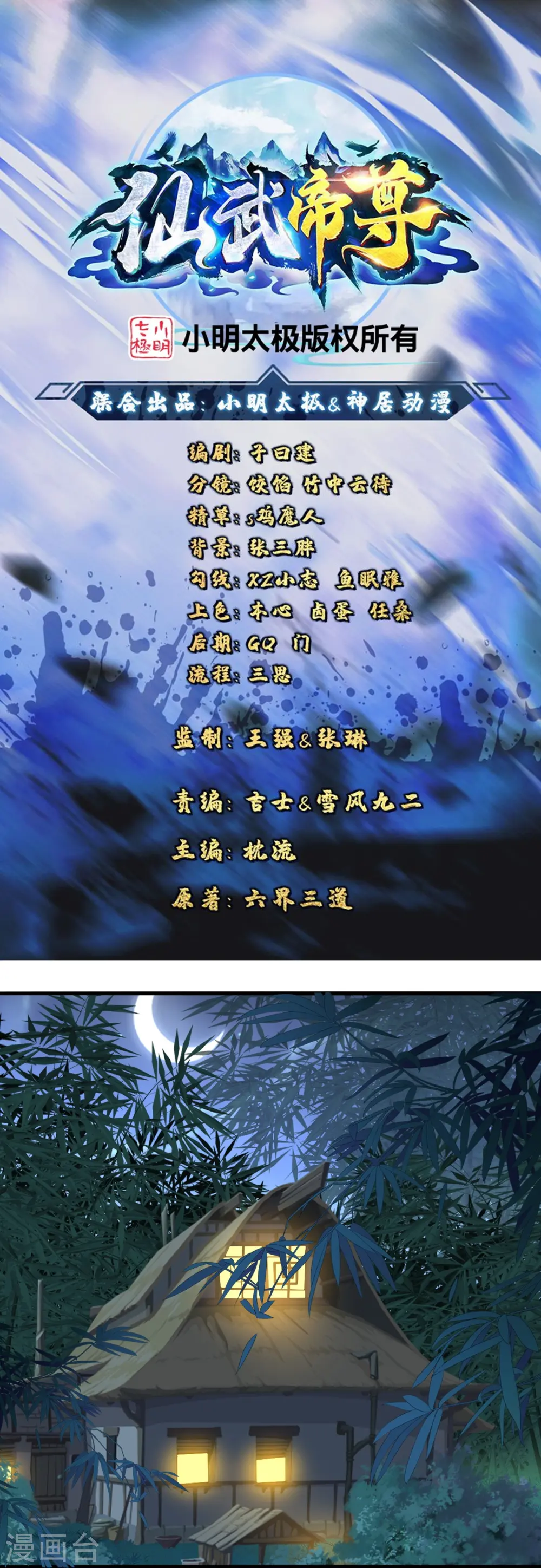 第286话 叶辰之“狠”！0