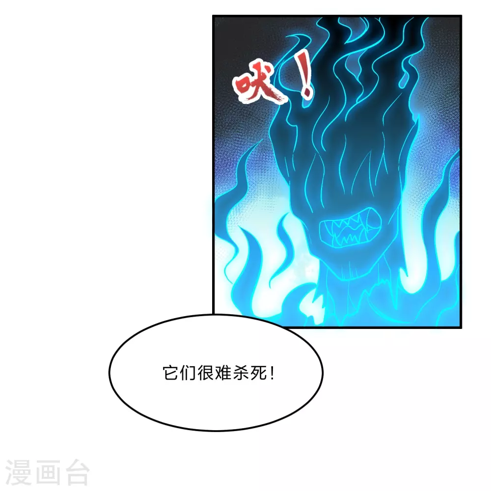 第356话 再见阴冥！86