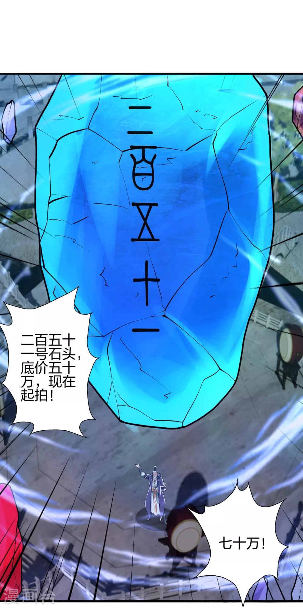 第349话 看不透的石头！59