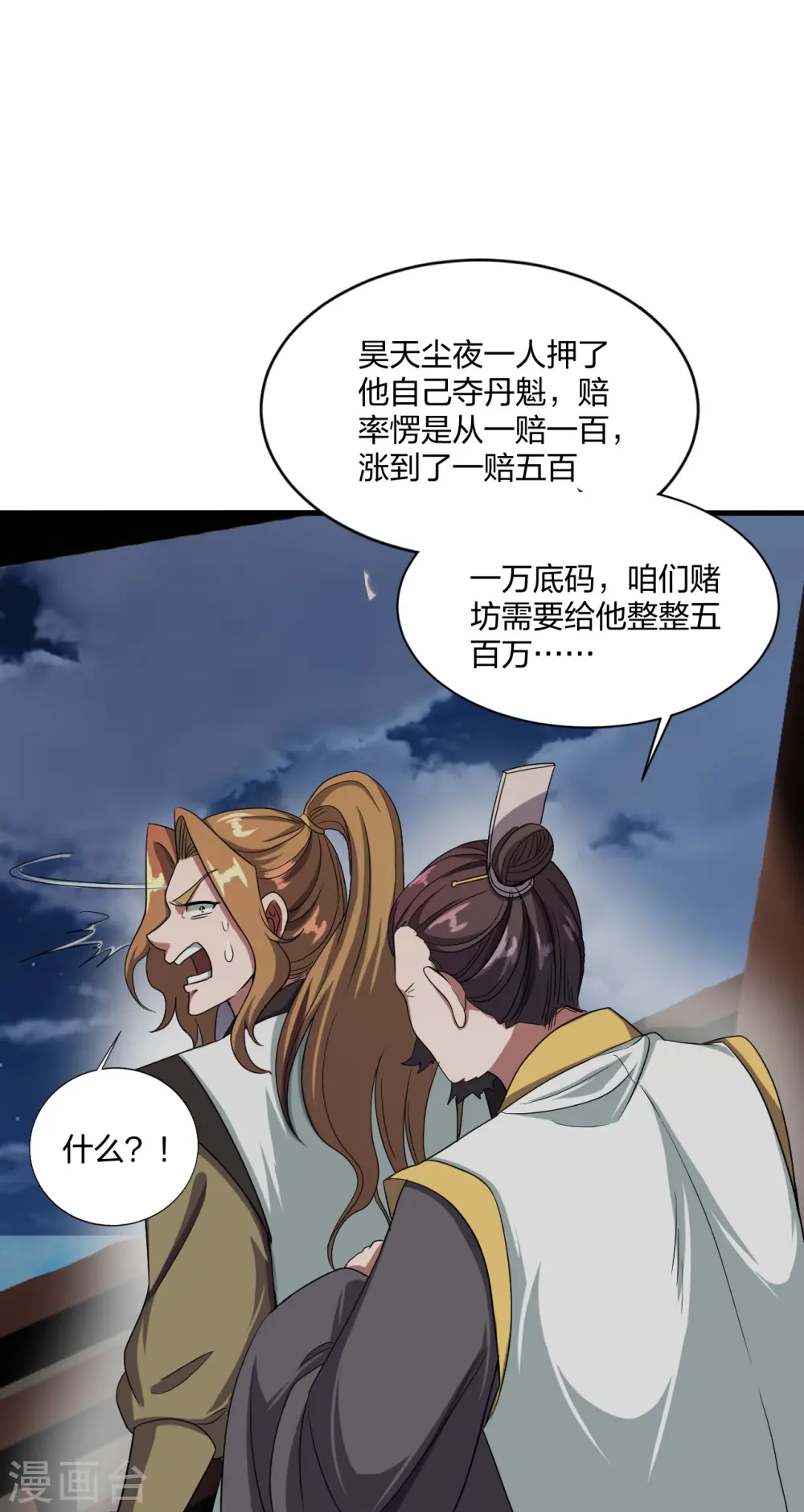 第300话 神海！40