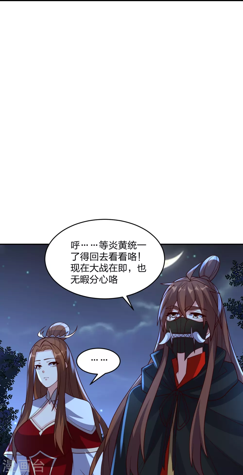 第390话 统帅之风！30