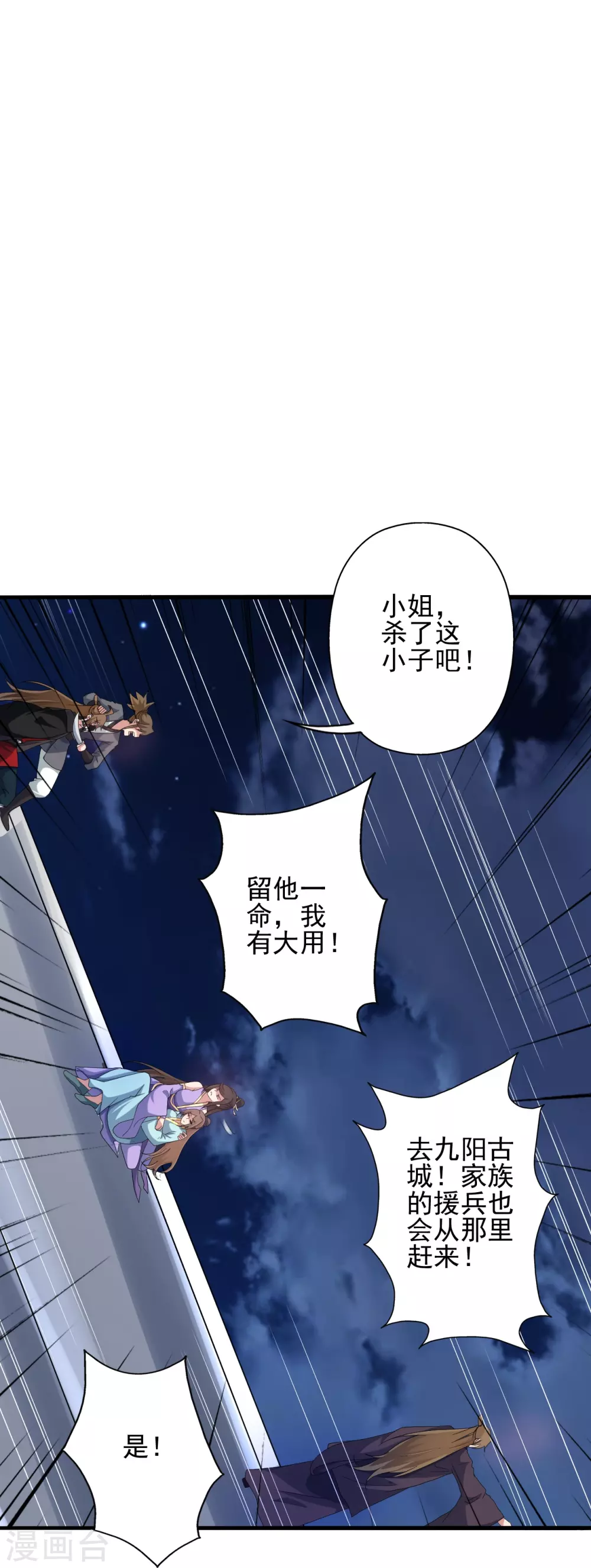 第341话 阴沟里翻船！29