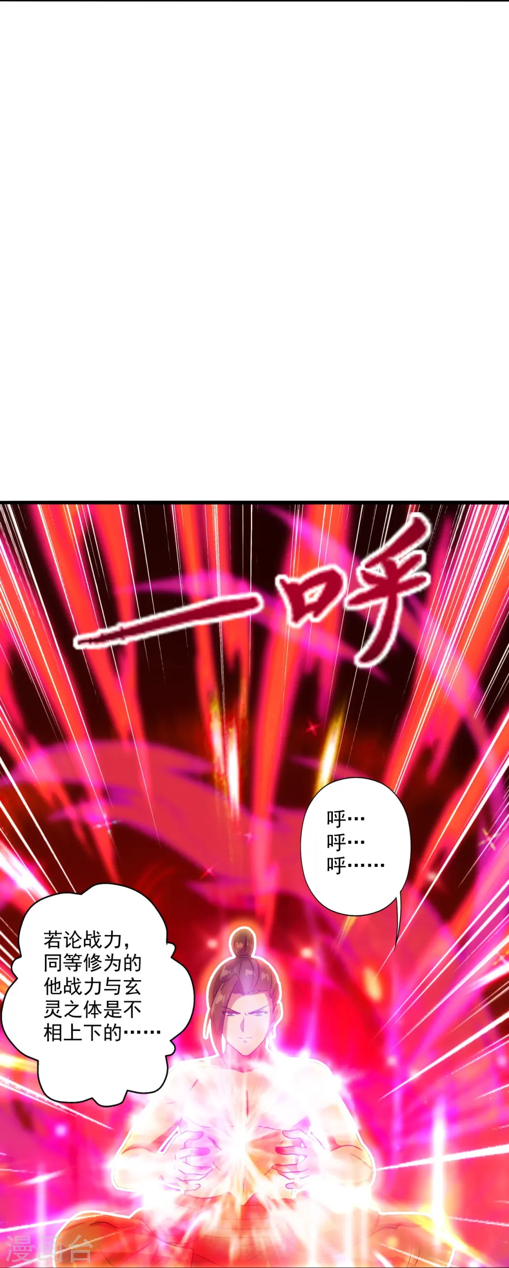 第282话 恒岳“圣子”25