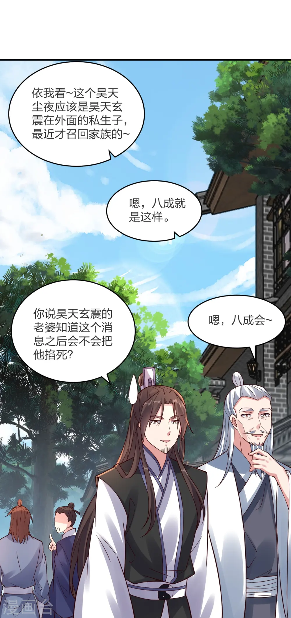 第297话 他叫昊天尘夜57