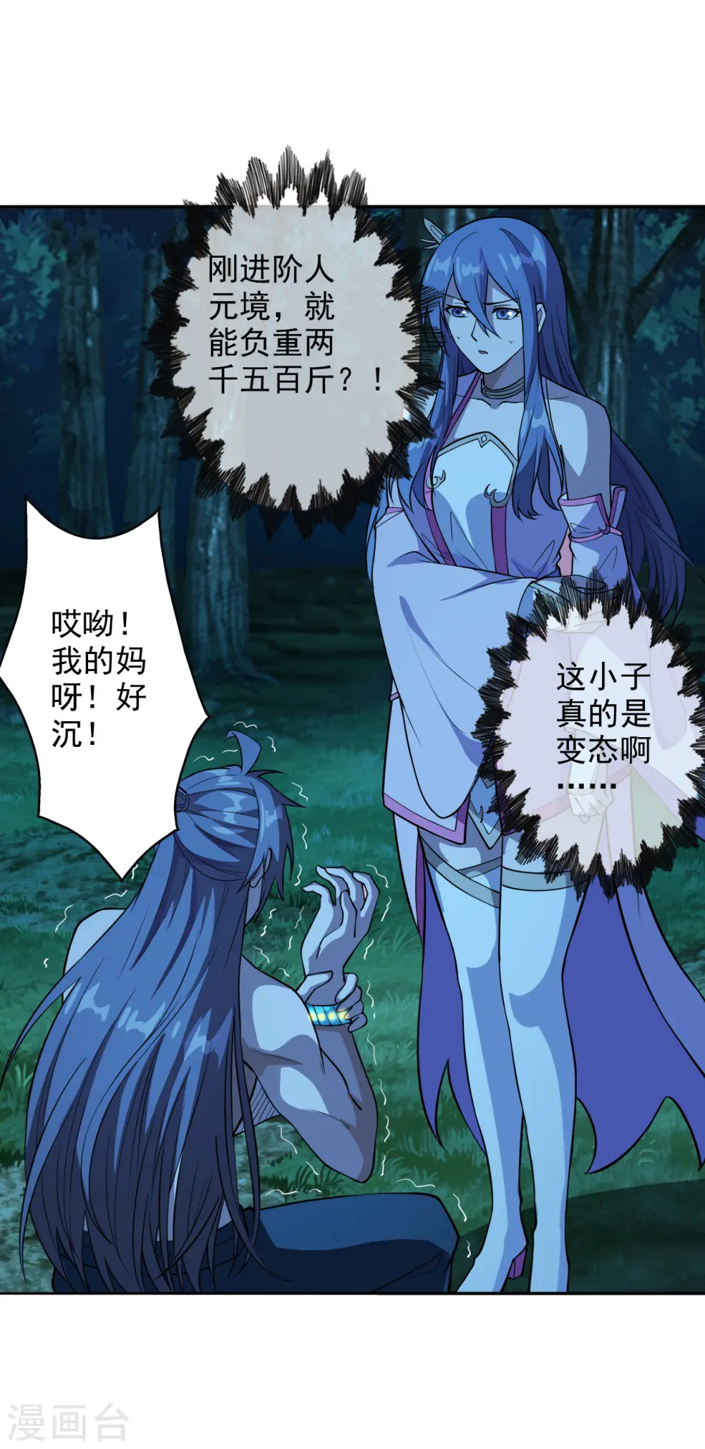 第195话 灵室训练开始！1