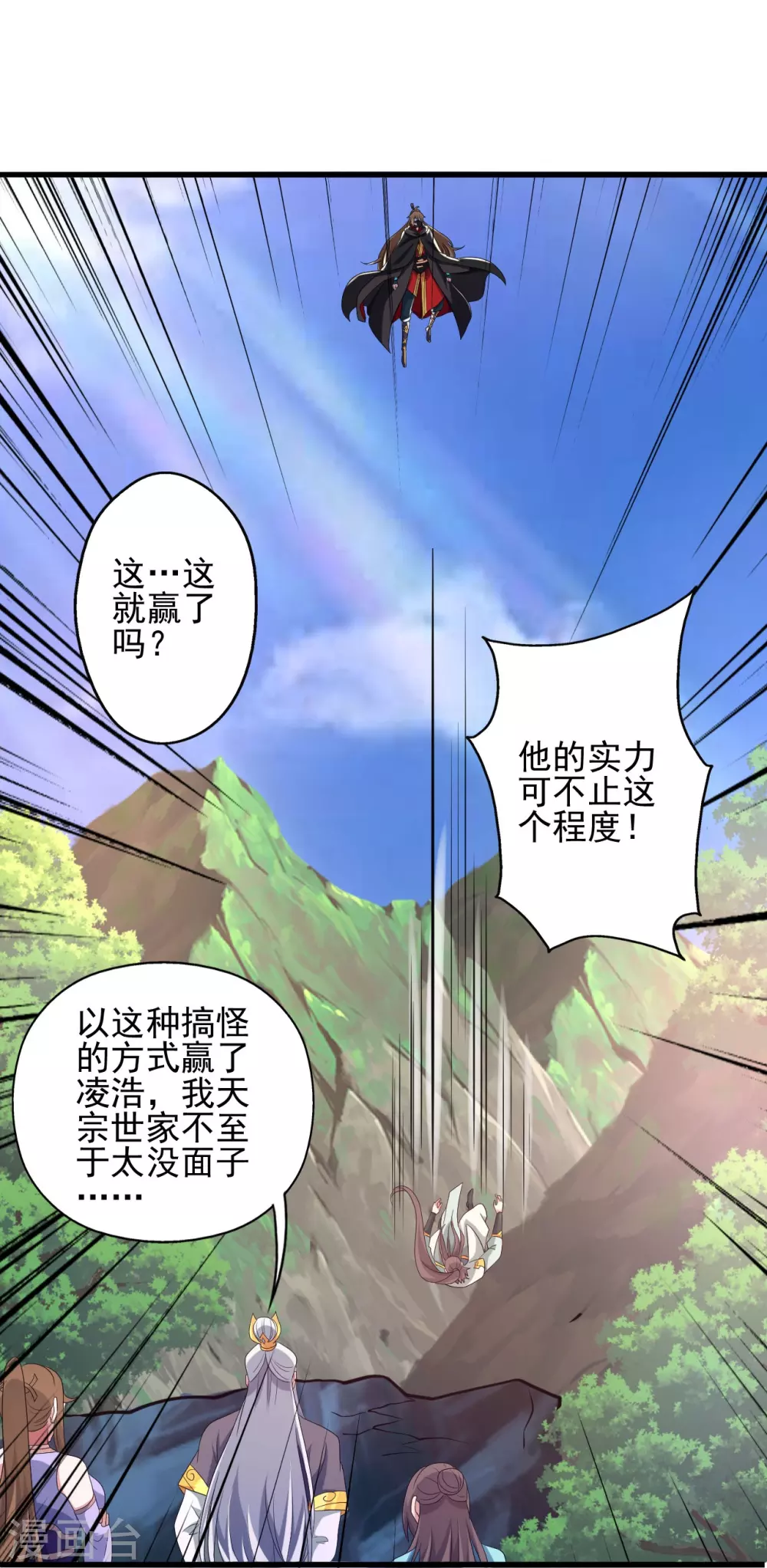 第343话 魂离肉身！83