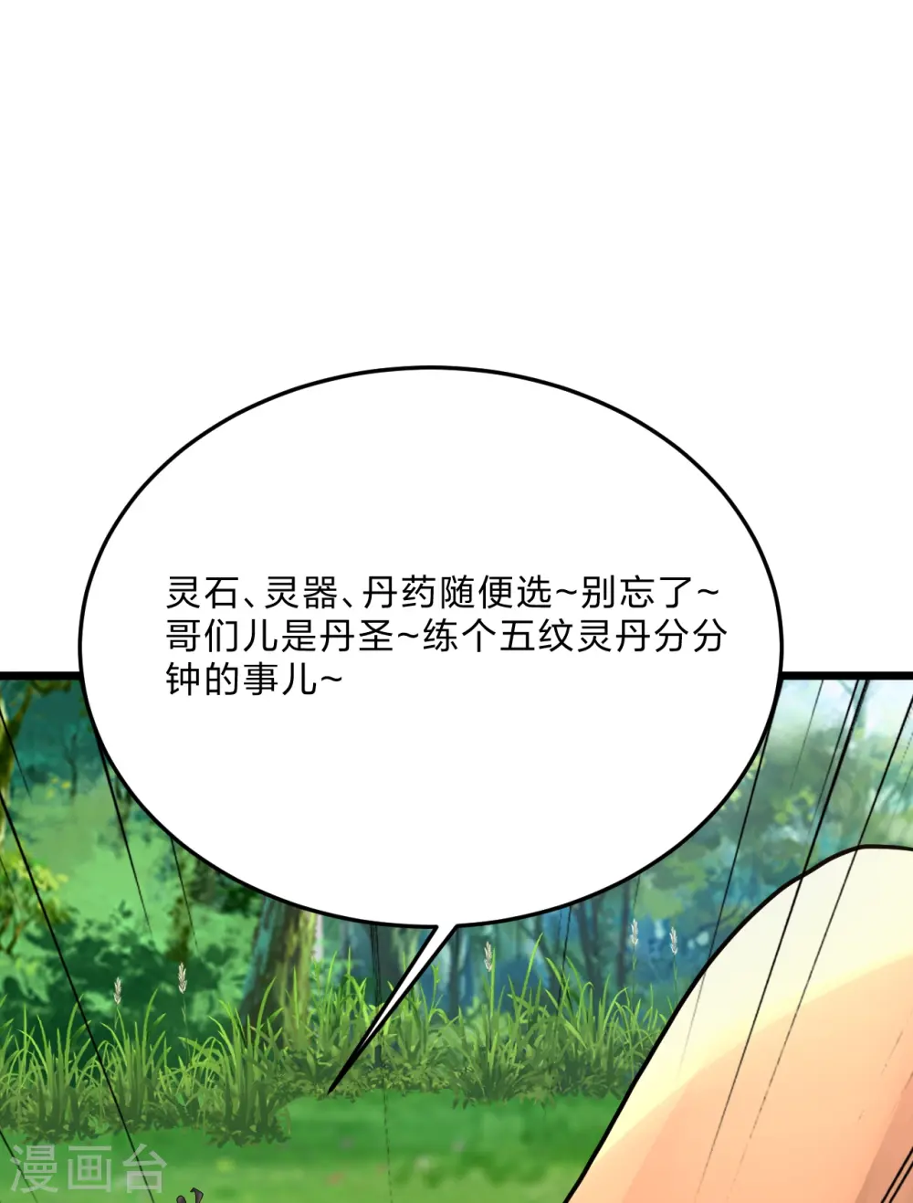 第436话 算旧账！58