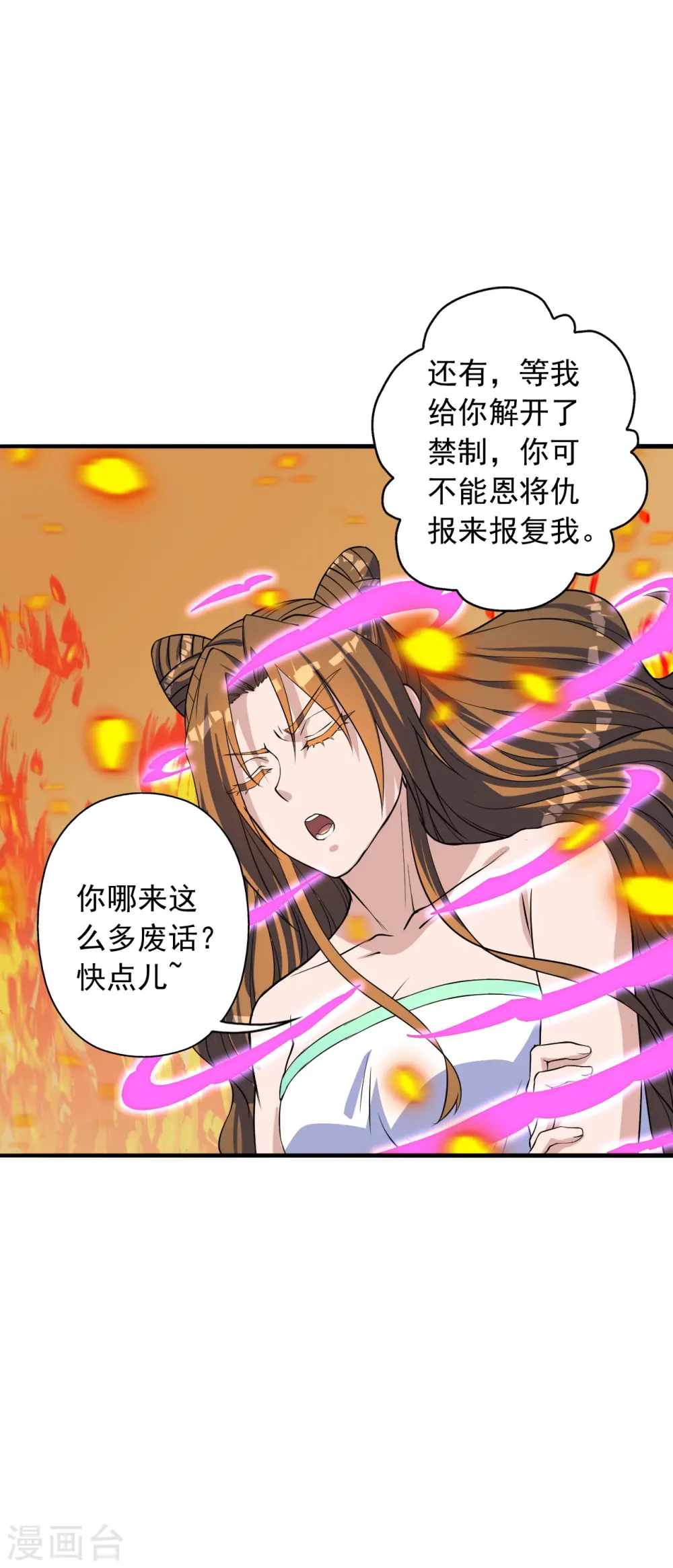 第224话 给我解开！7