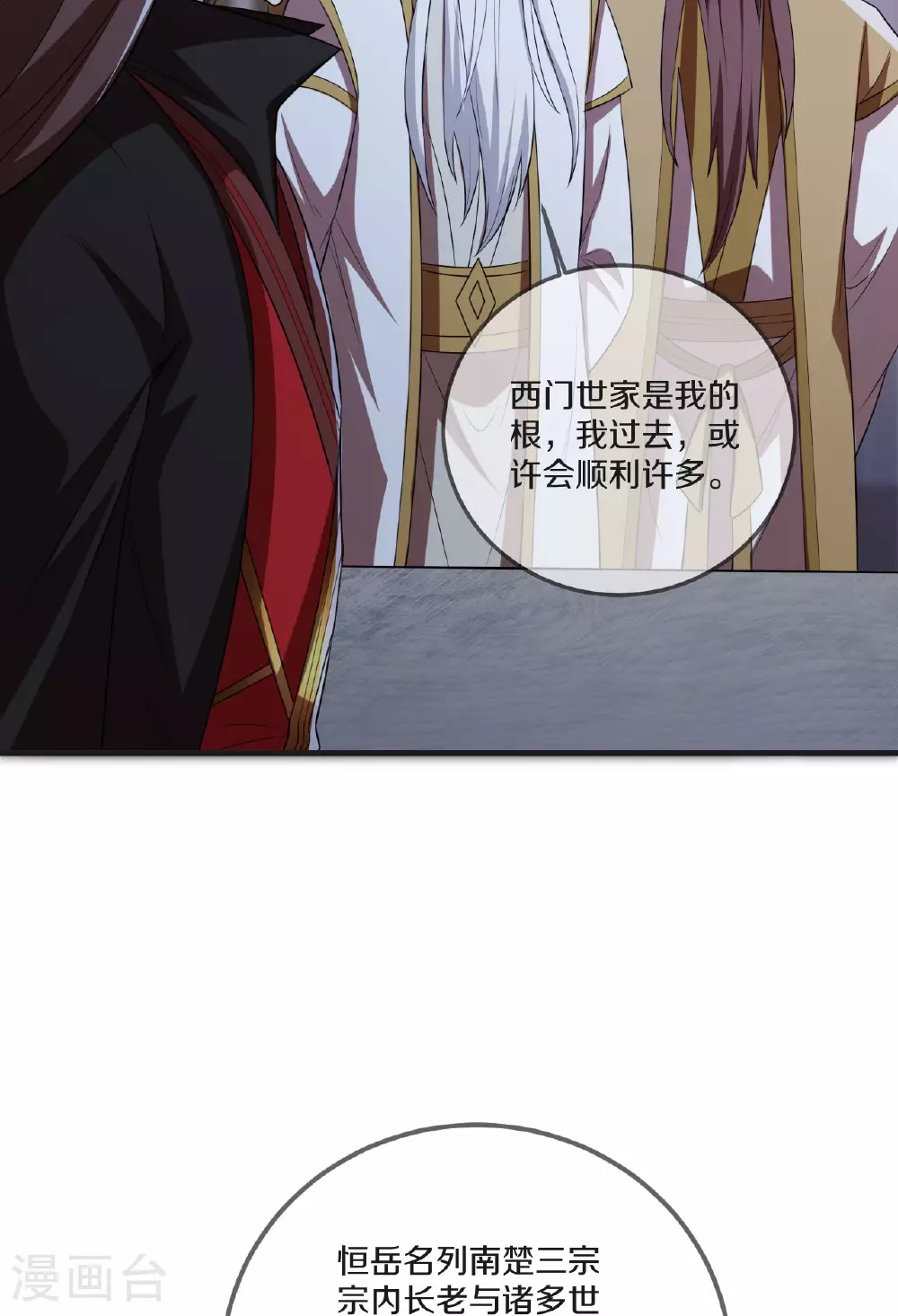 第475话 道神进化26