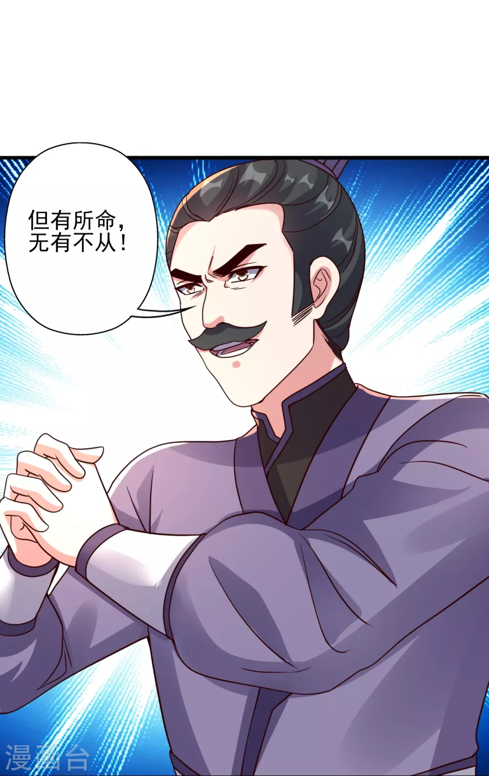 第333话 当街吃人？！28
