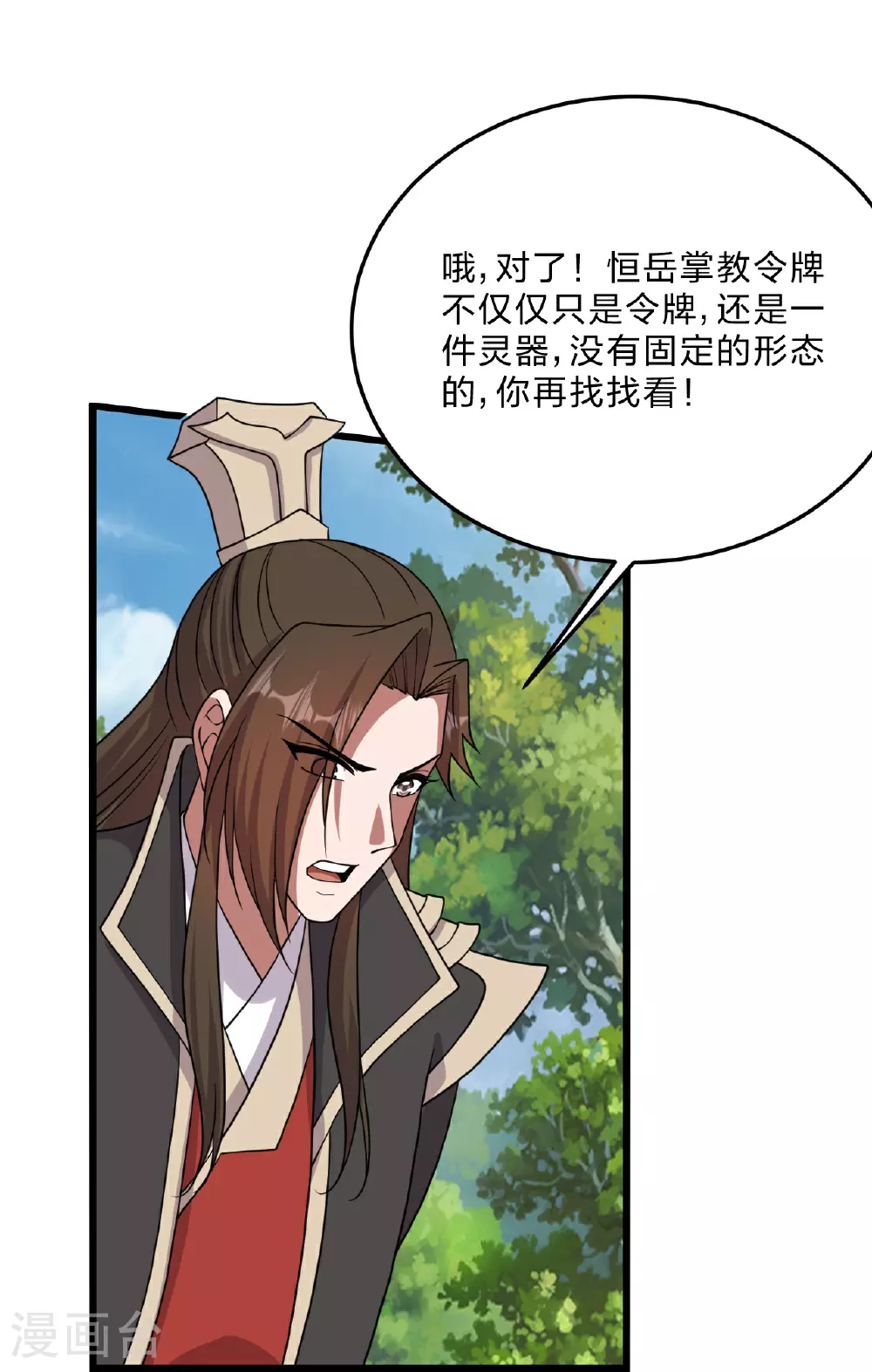第460话 没有？42