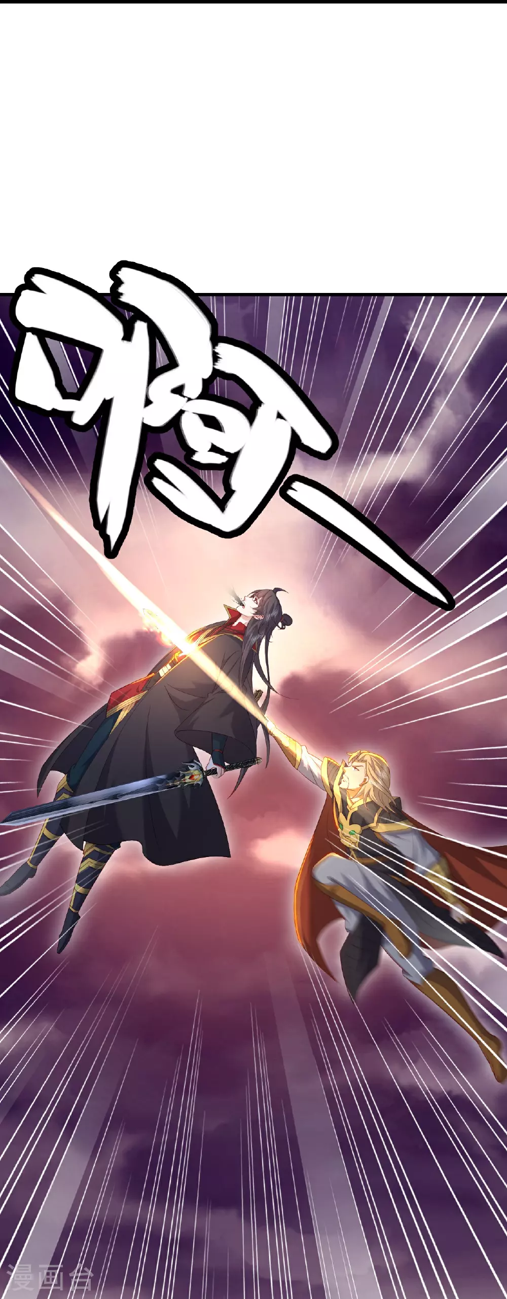 第525话 九大皇者51