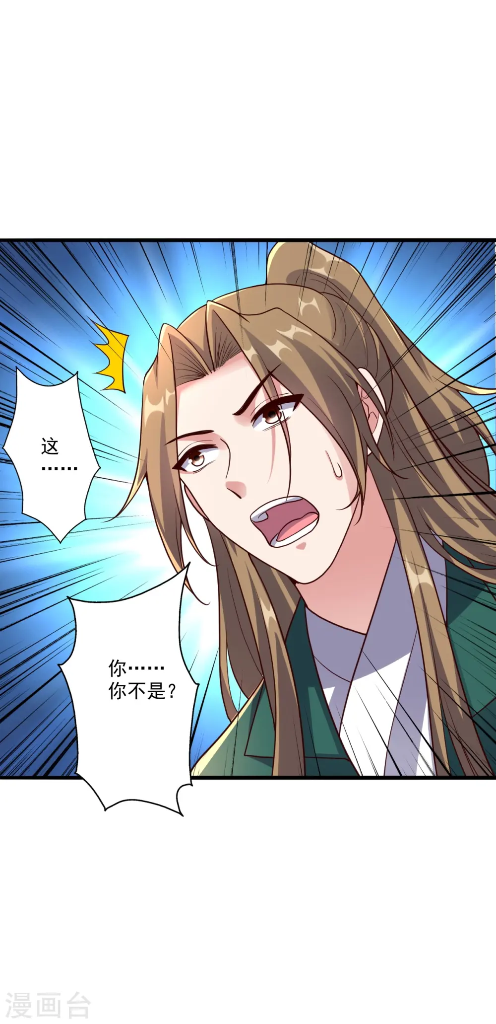 第275话 欺天符咒！17