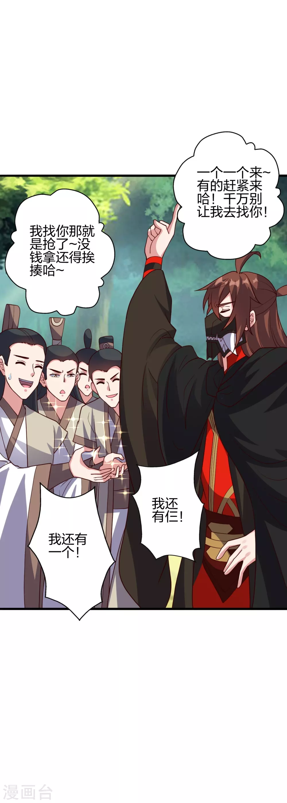 第371话 群起而攻之！17