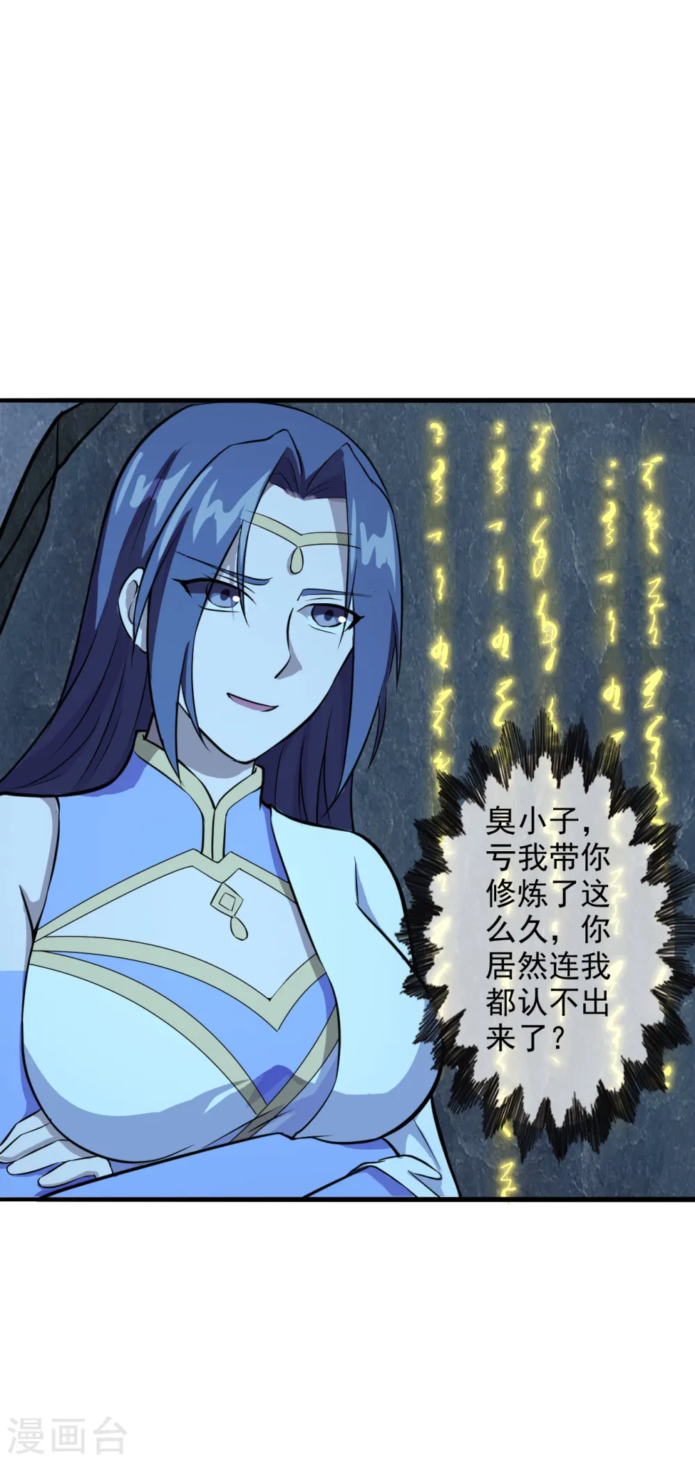 第197话 真的很白~6