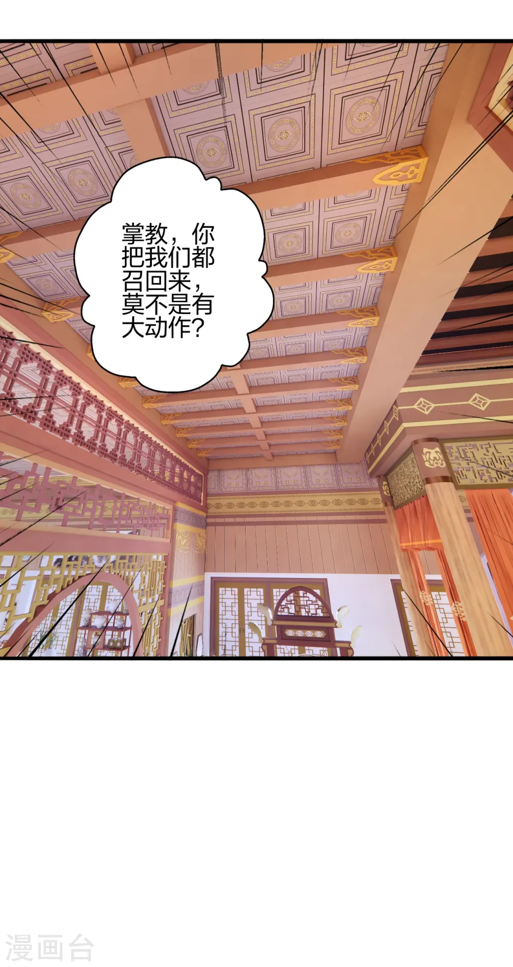 第414话 恒岳女弟子……！6