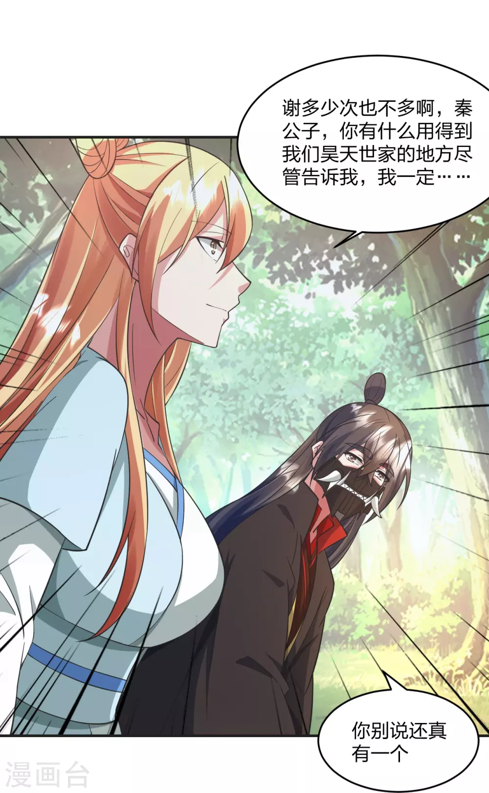 第328话 大楚风云榜67