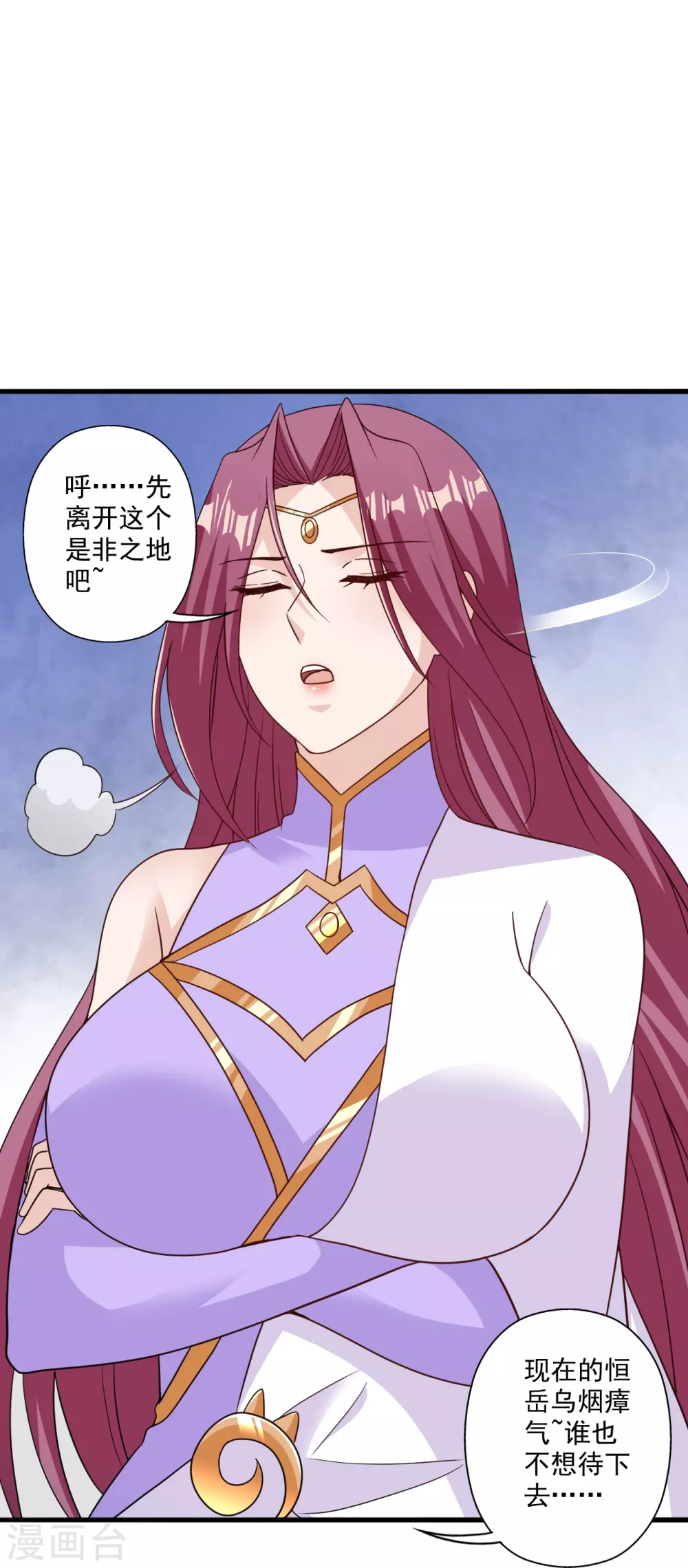 第313话 老祖不公！59