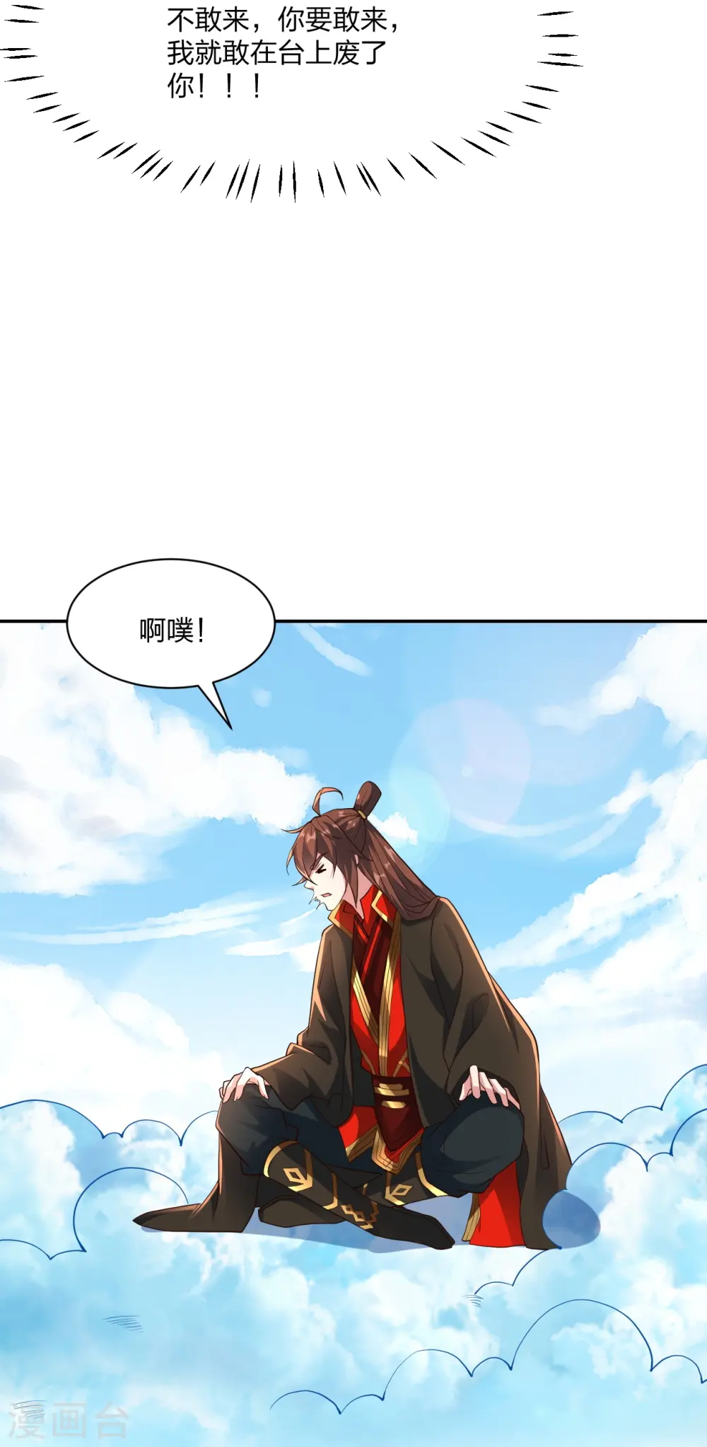 第258话 从天而降！25