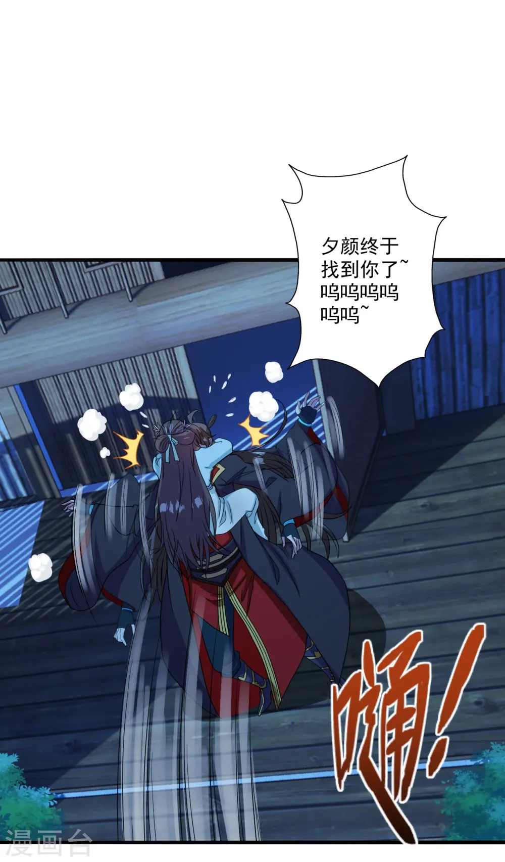 第285话 徒弟来了！16