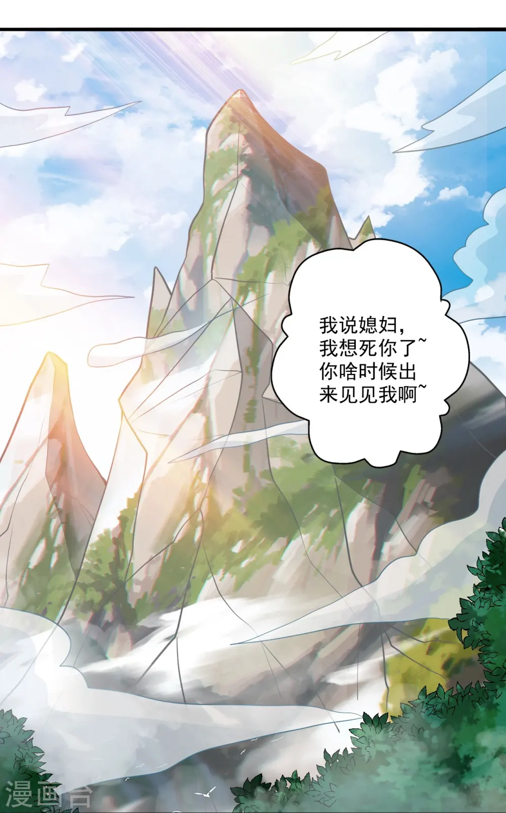 第308话 熊二暴怒！57