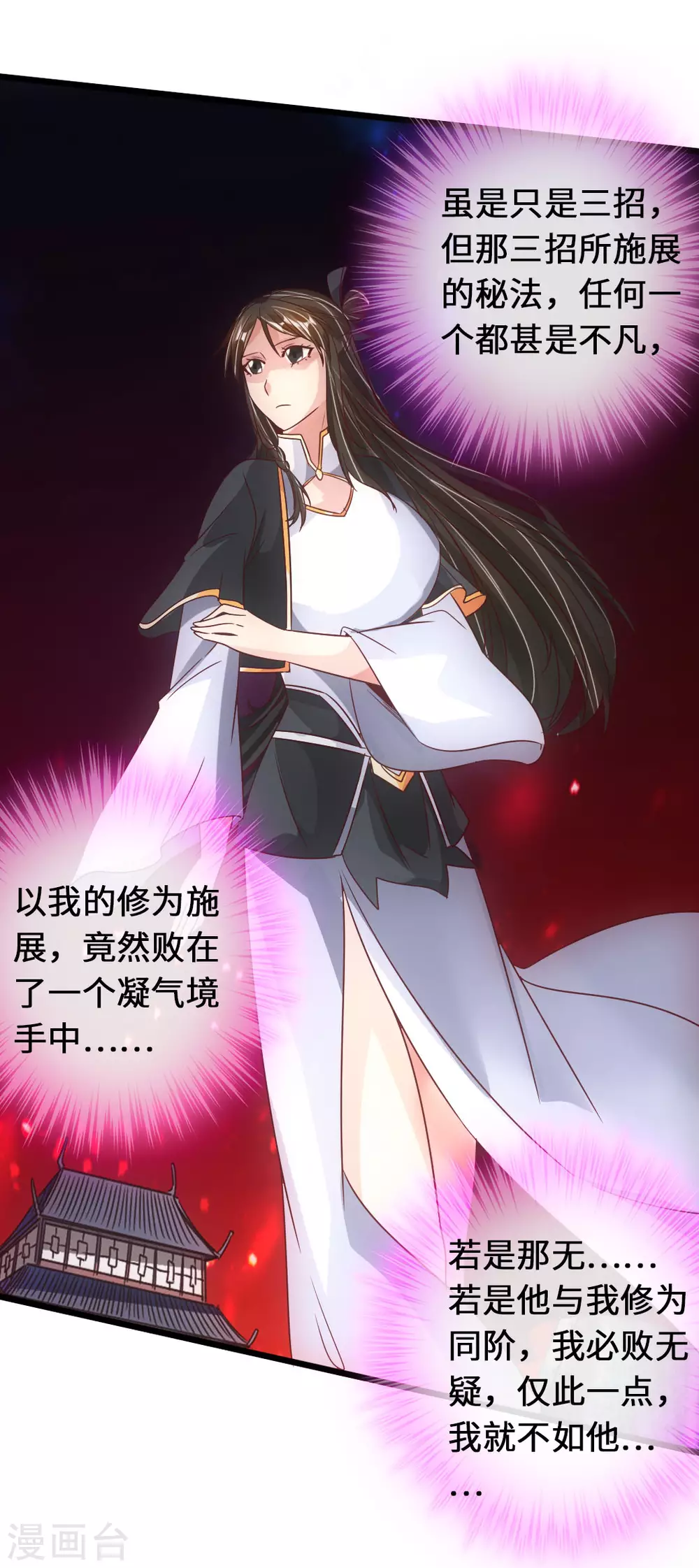 第74话 战齐月！40