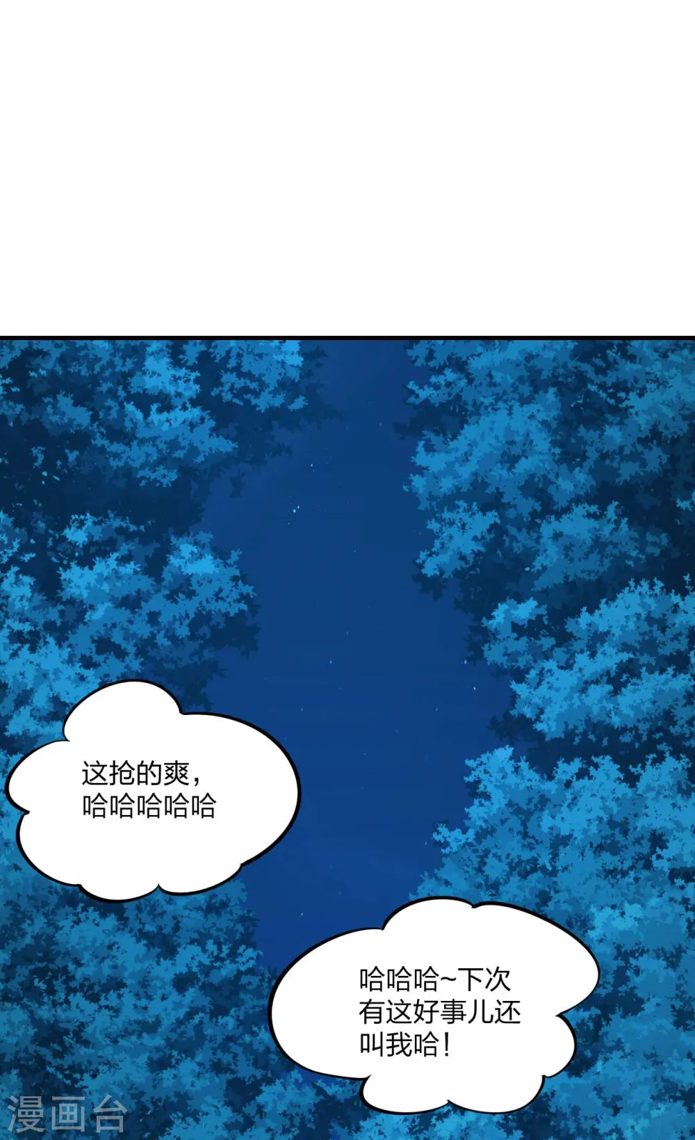 第178话 暴揍杨斌！28