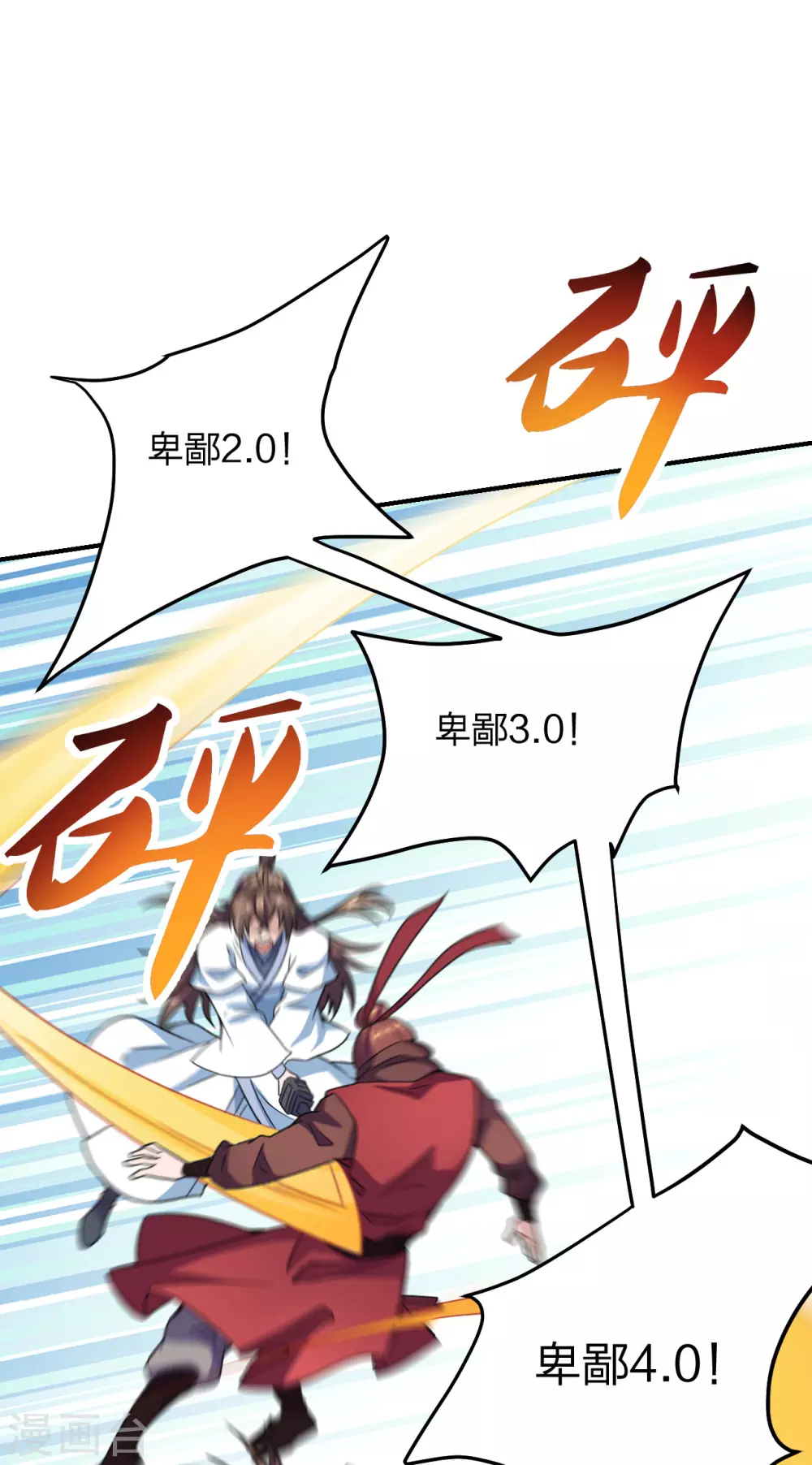 第143话 揍翻江阳！14