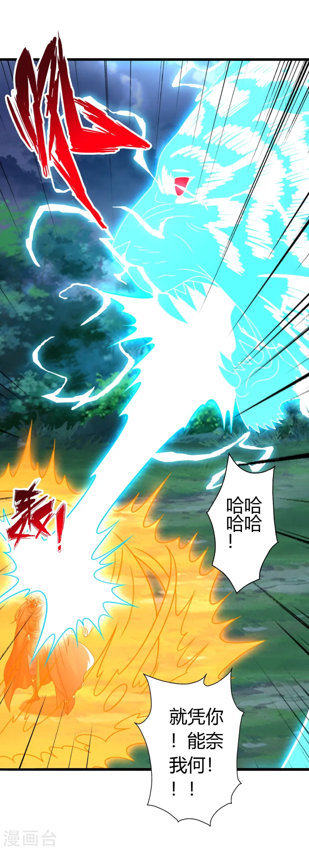 第451话 圣体不屈！41