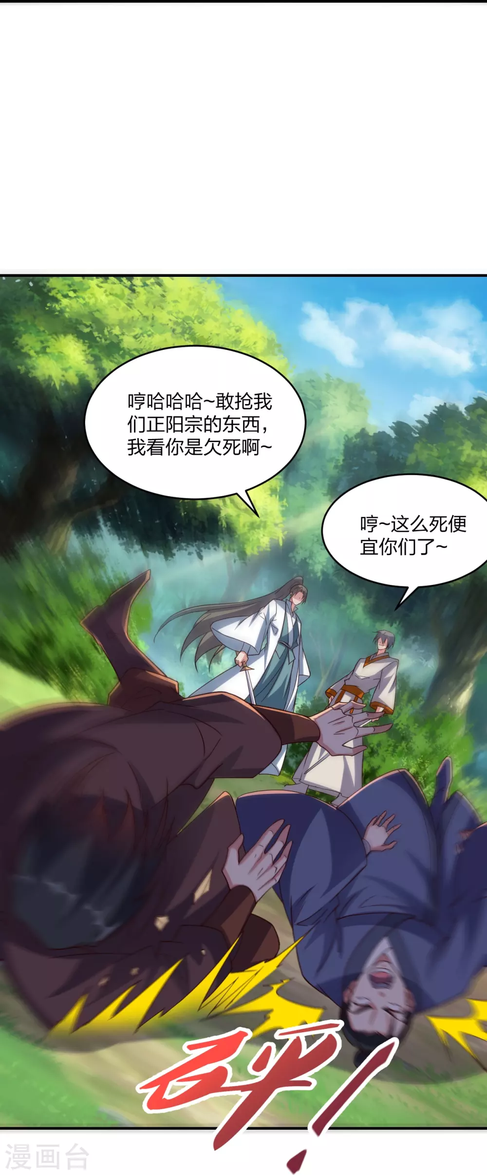 第367话 保镖很忙~74