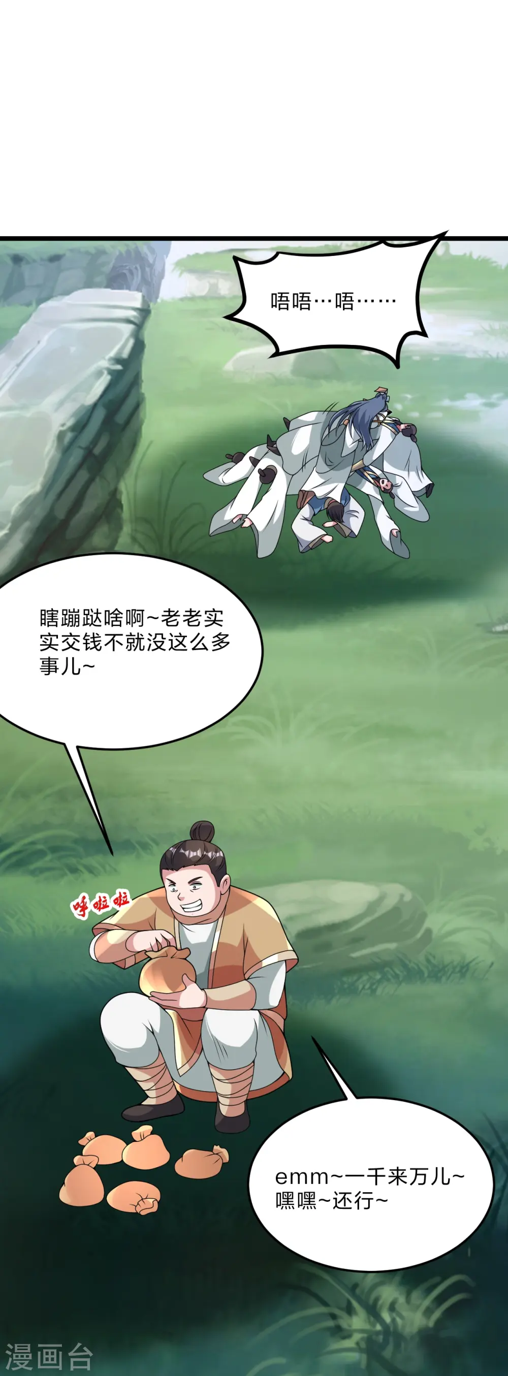 第440话 咱也绑！39