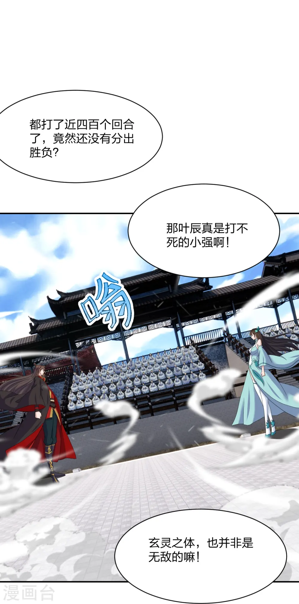第268话 九天玄灵眼50