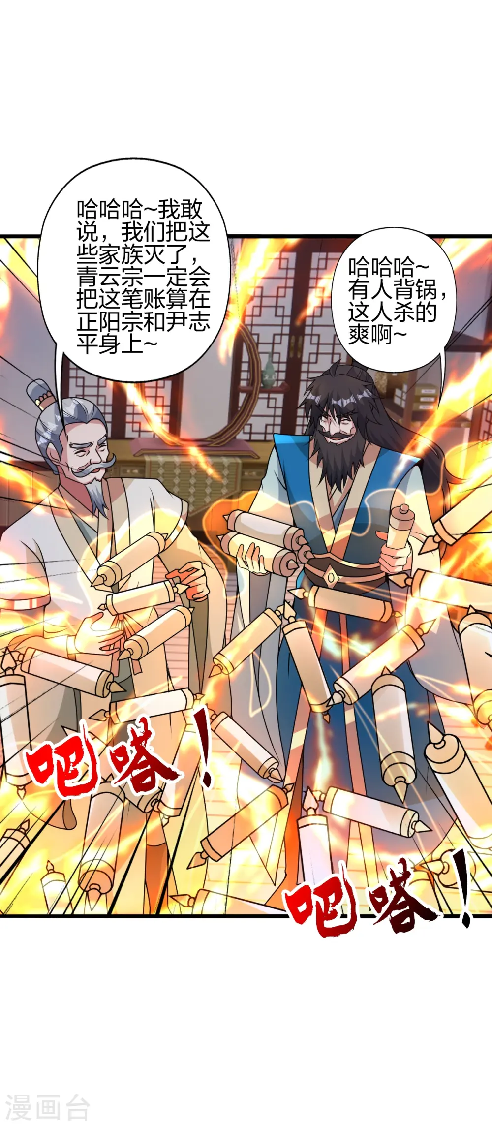 第428话 大战前夕！7