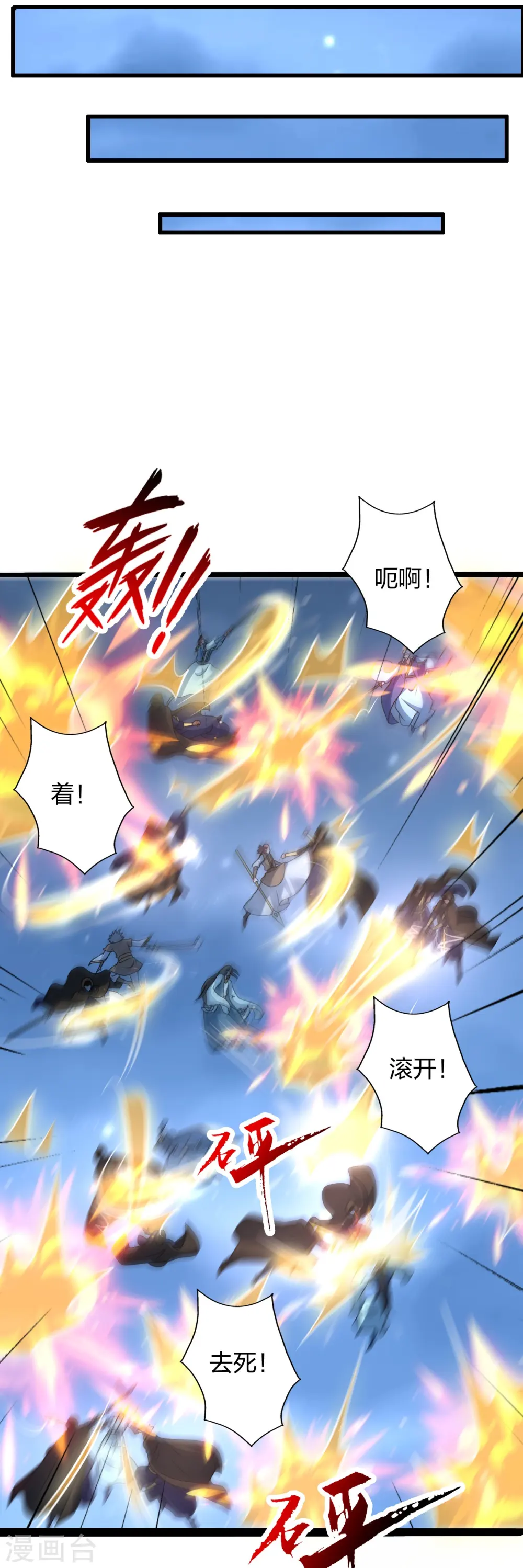 第430话 一出好戏51
