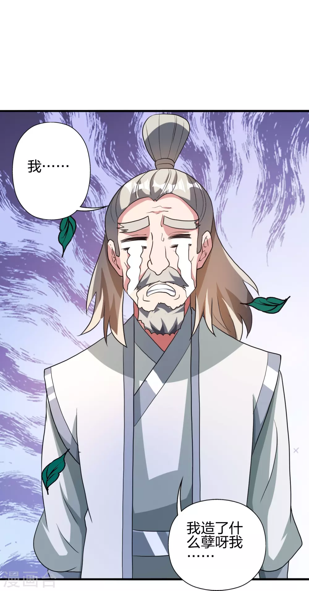 第351话 铸器之道！89