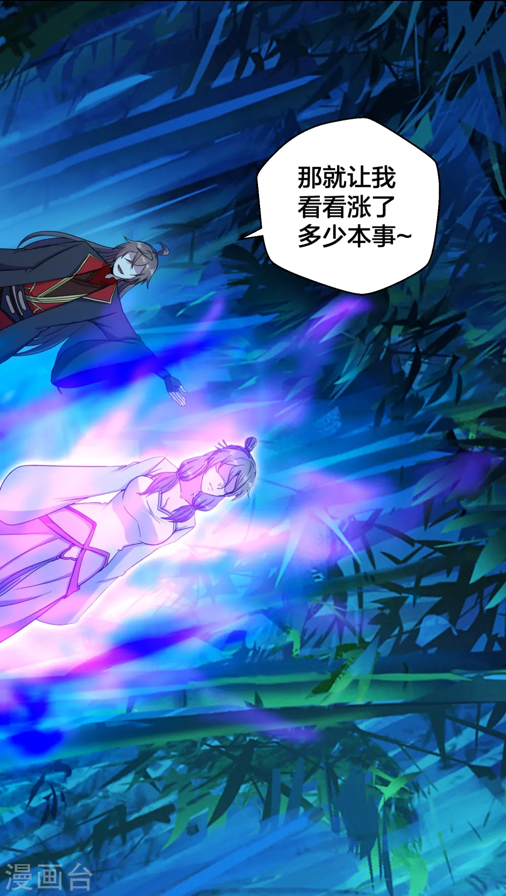 第285话 徒弟来了！44