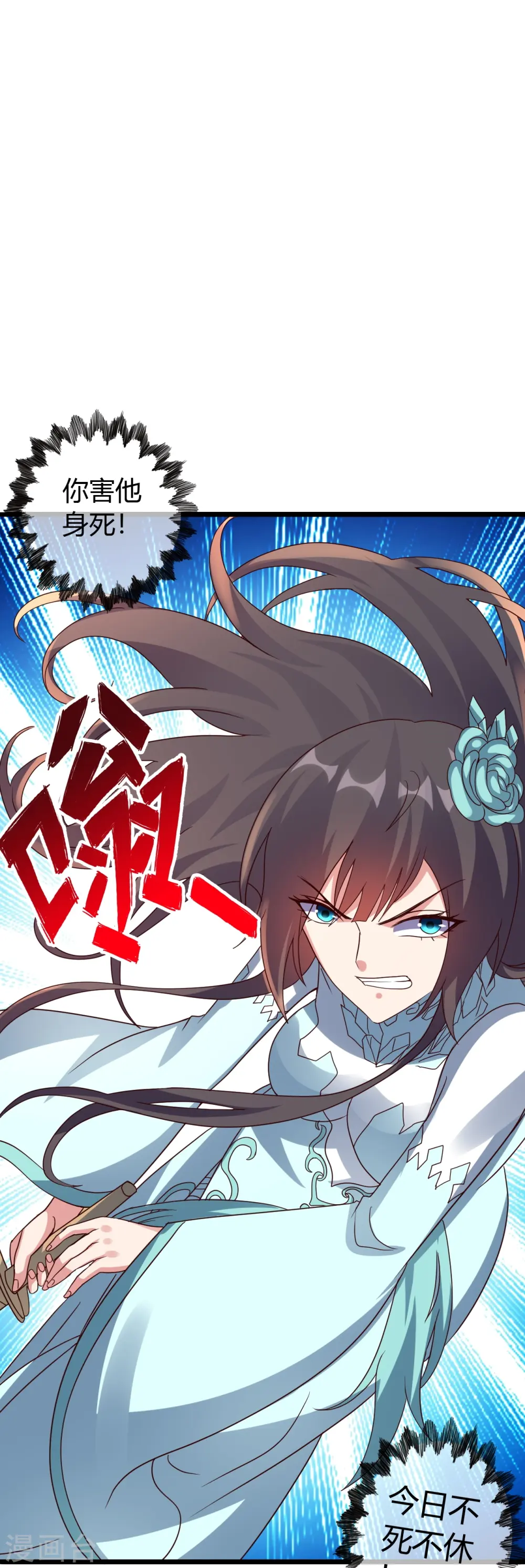 第447话 圣龙神凰！85