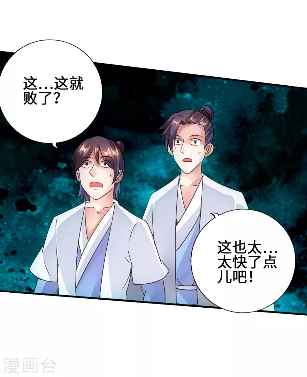 第62话 车轮战开始40