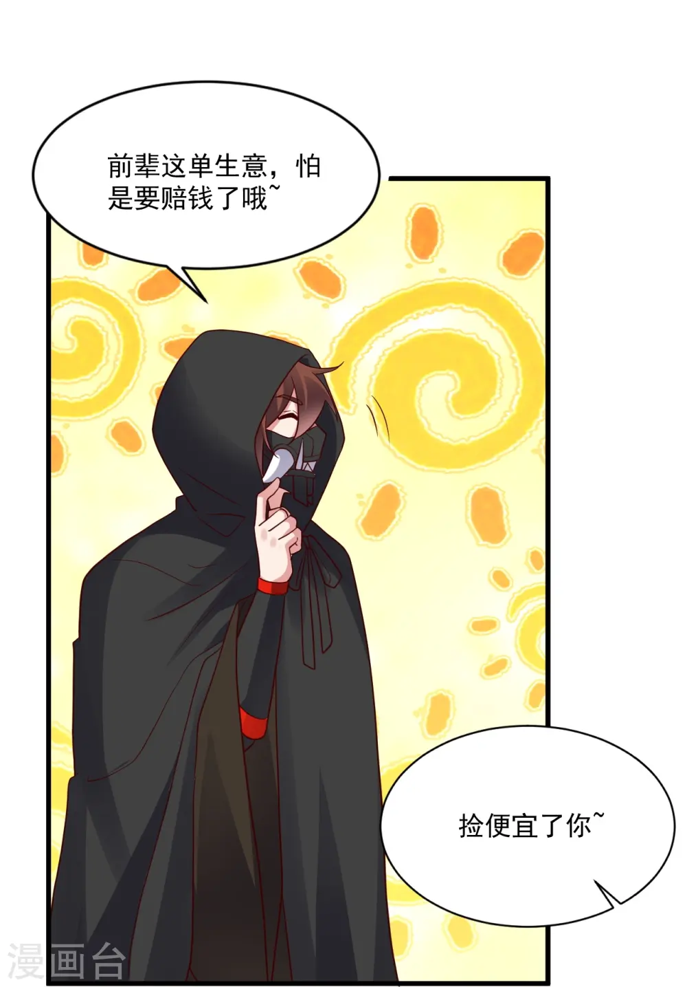 第295话 没钱了~32