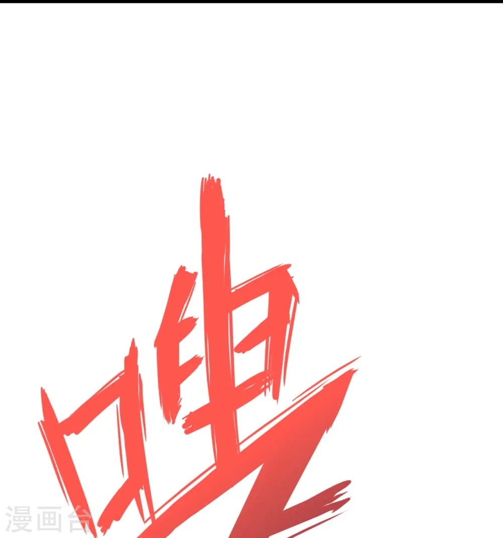 第301话 封号：丹圣！9