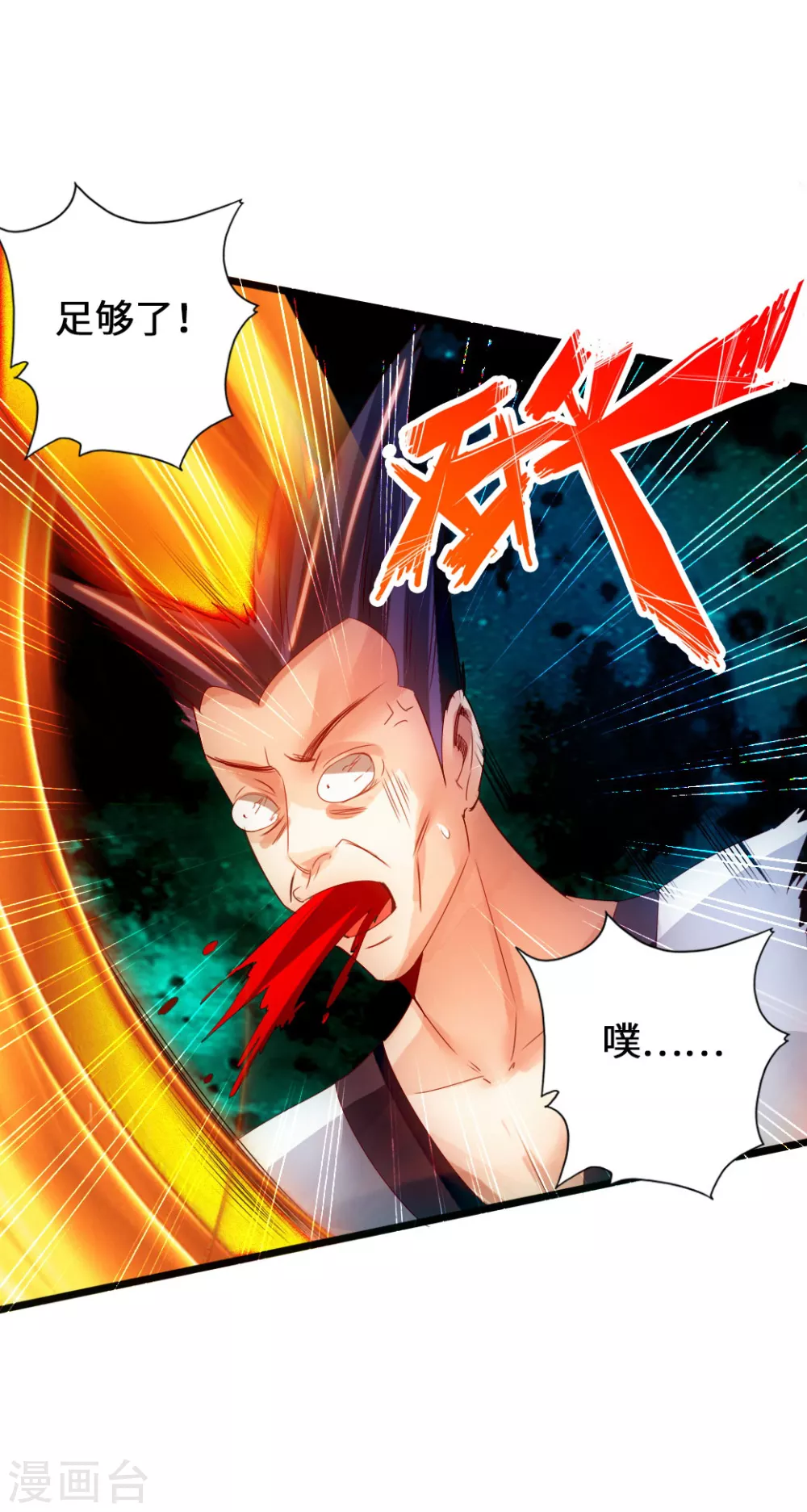 第62话 车轮战开始15