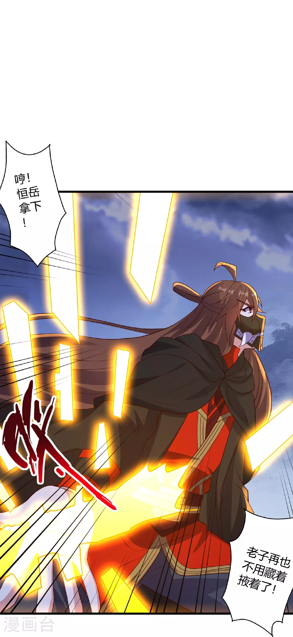第462话 小逆袭77