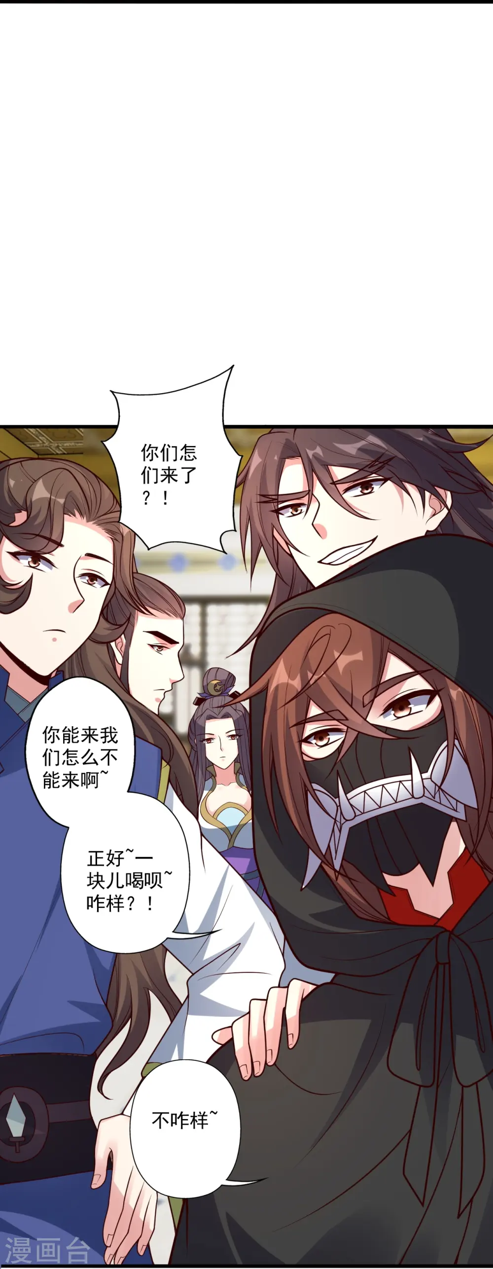 第296话 通吃三大赌坊~80