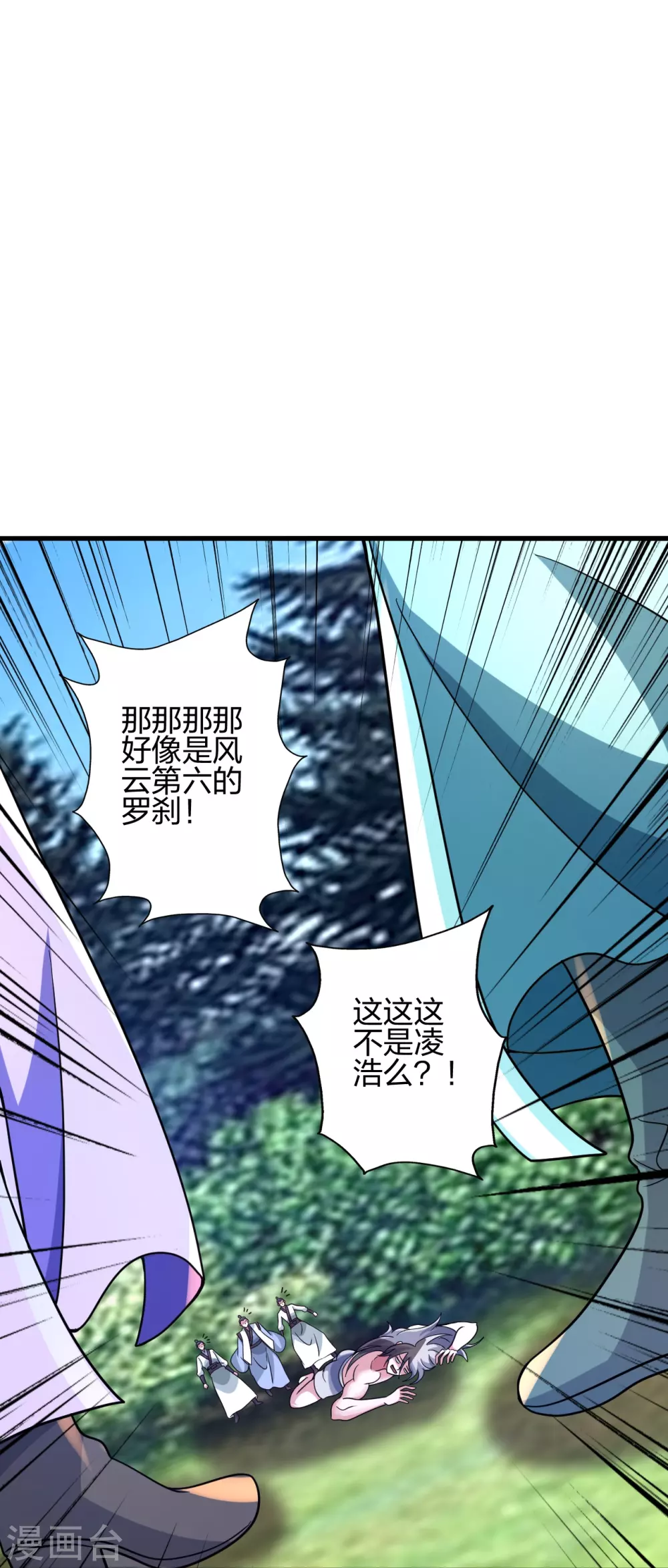 第375话 要脸有啥用~31