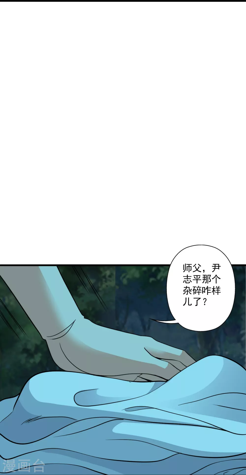 第313话 老祖不公！77