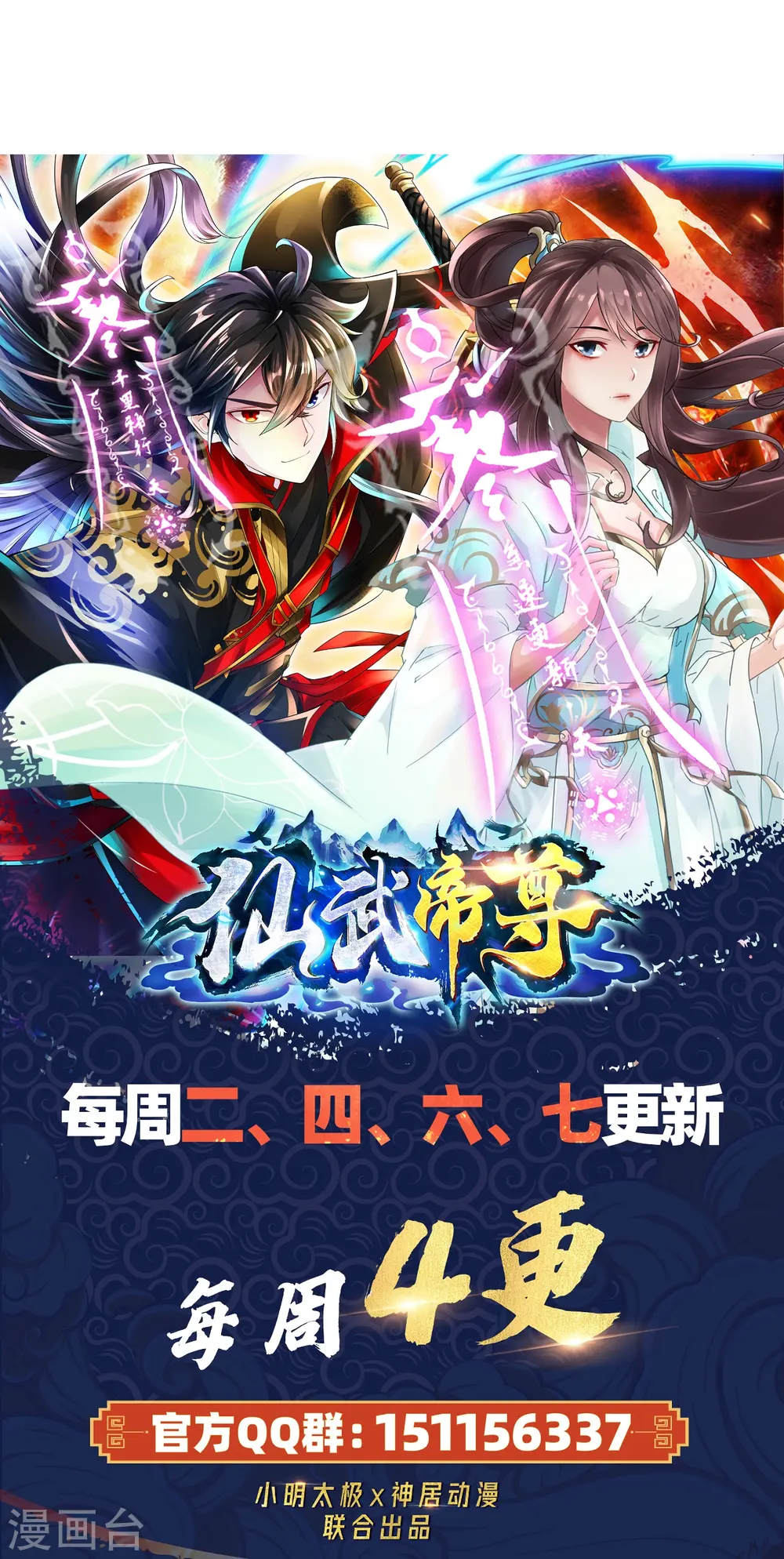 第227话 亡命奔逃！43