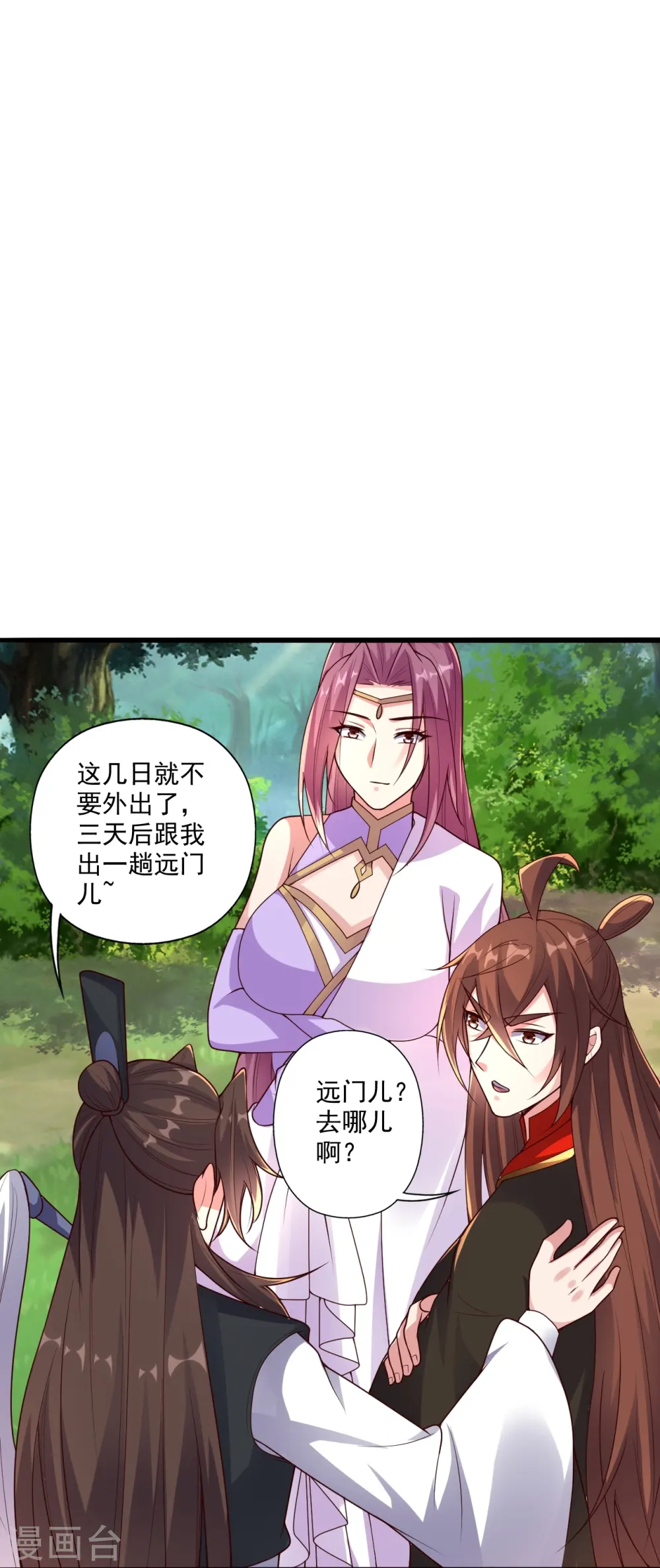 第282话 恒岳“圣子”63