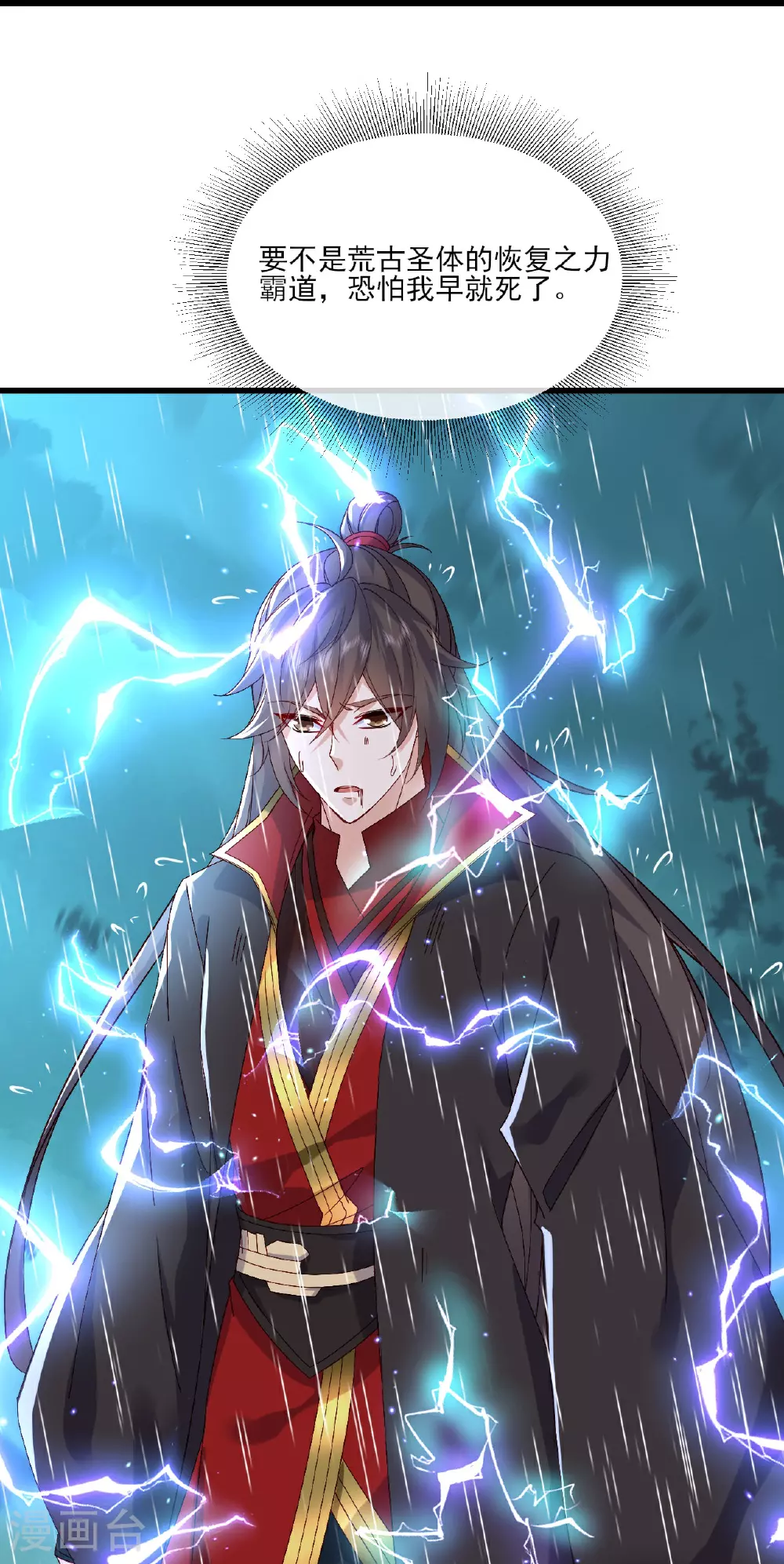 第523话 万钧雷霆29