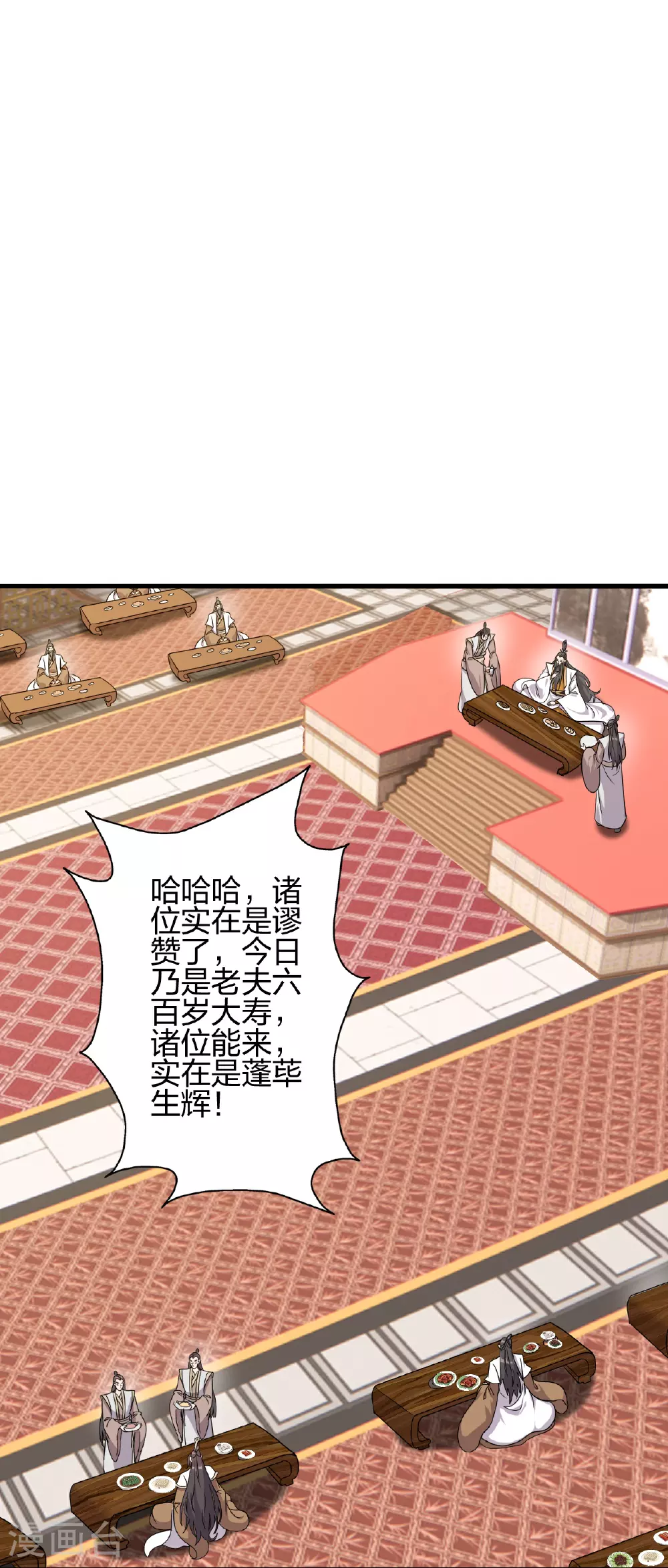 第485话 再续前缘47