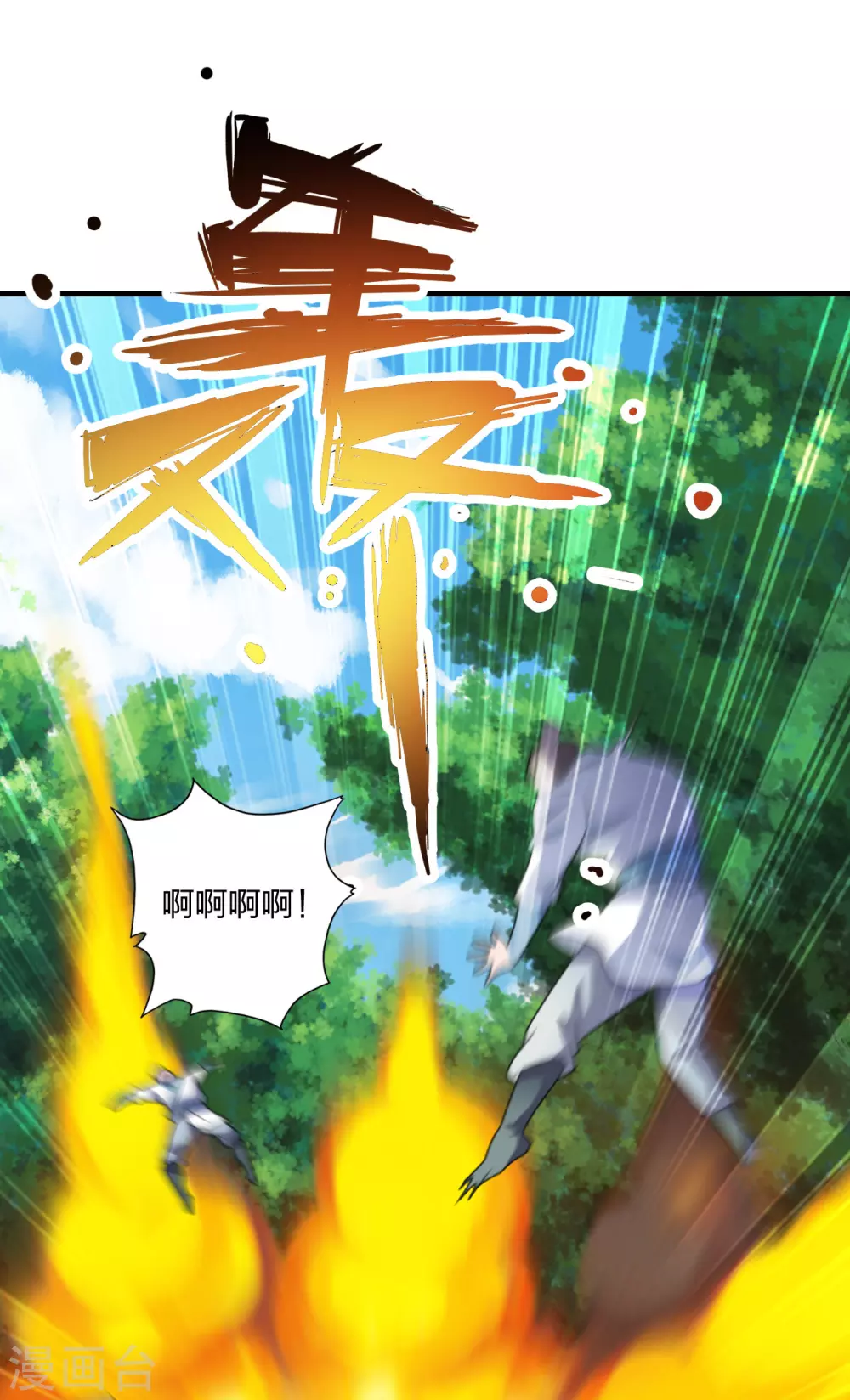 第135话 叶辰牌爆米花！8